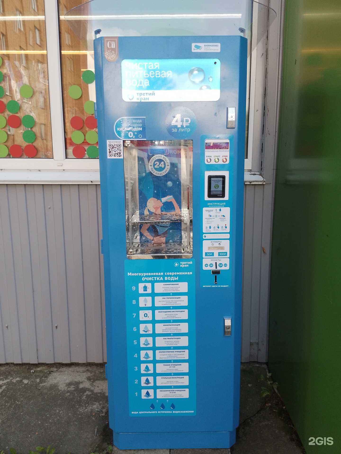 Отзывы на компанию Третий кран в Пскове c фото