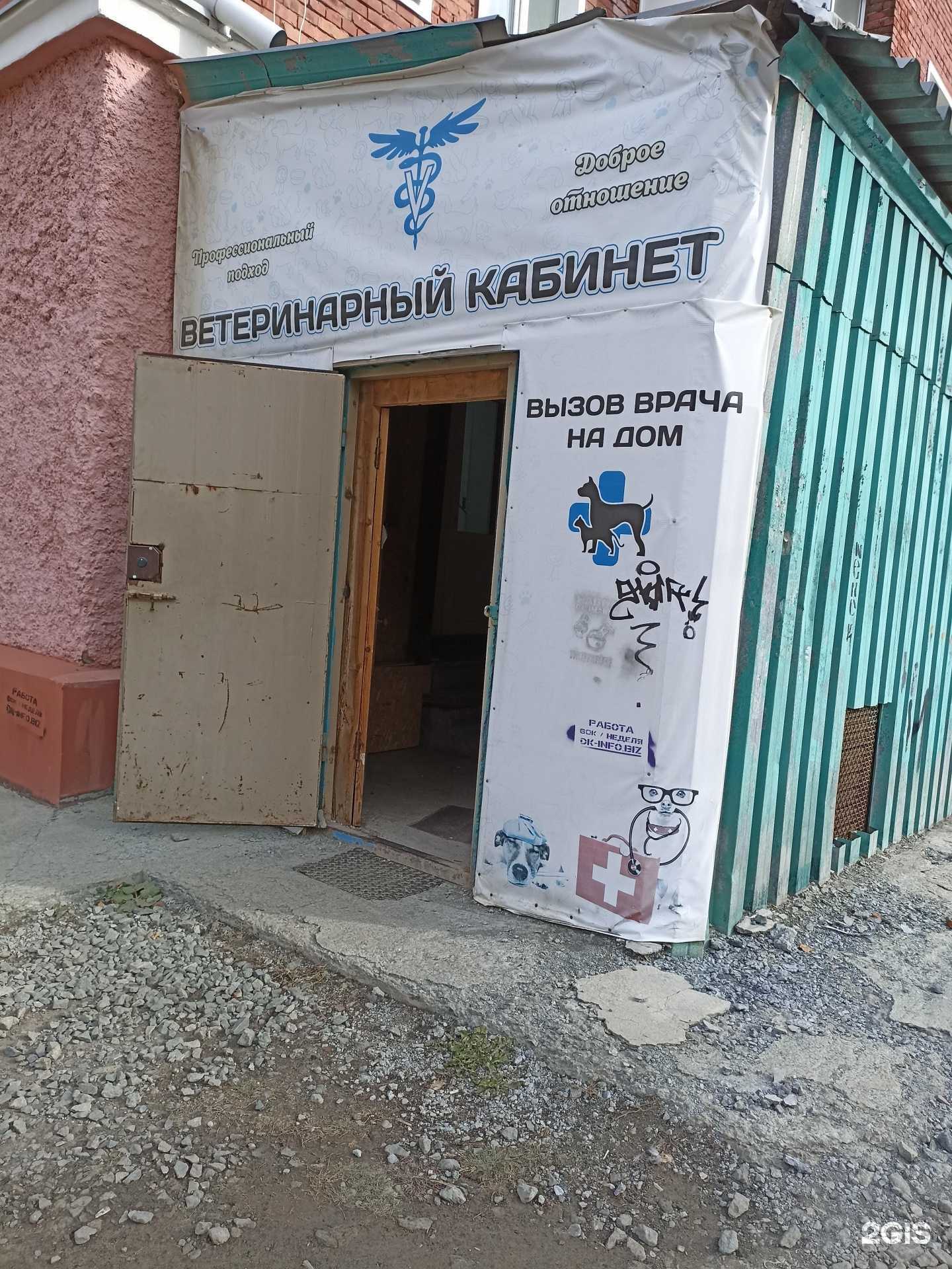 Отзывы на компанию Ветеринарная клиника в г. Ревда c фото