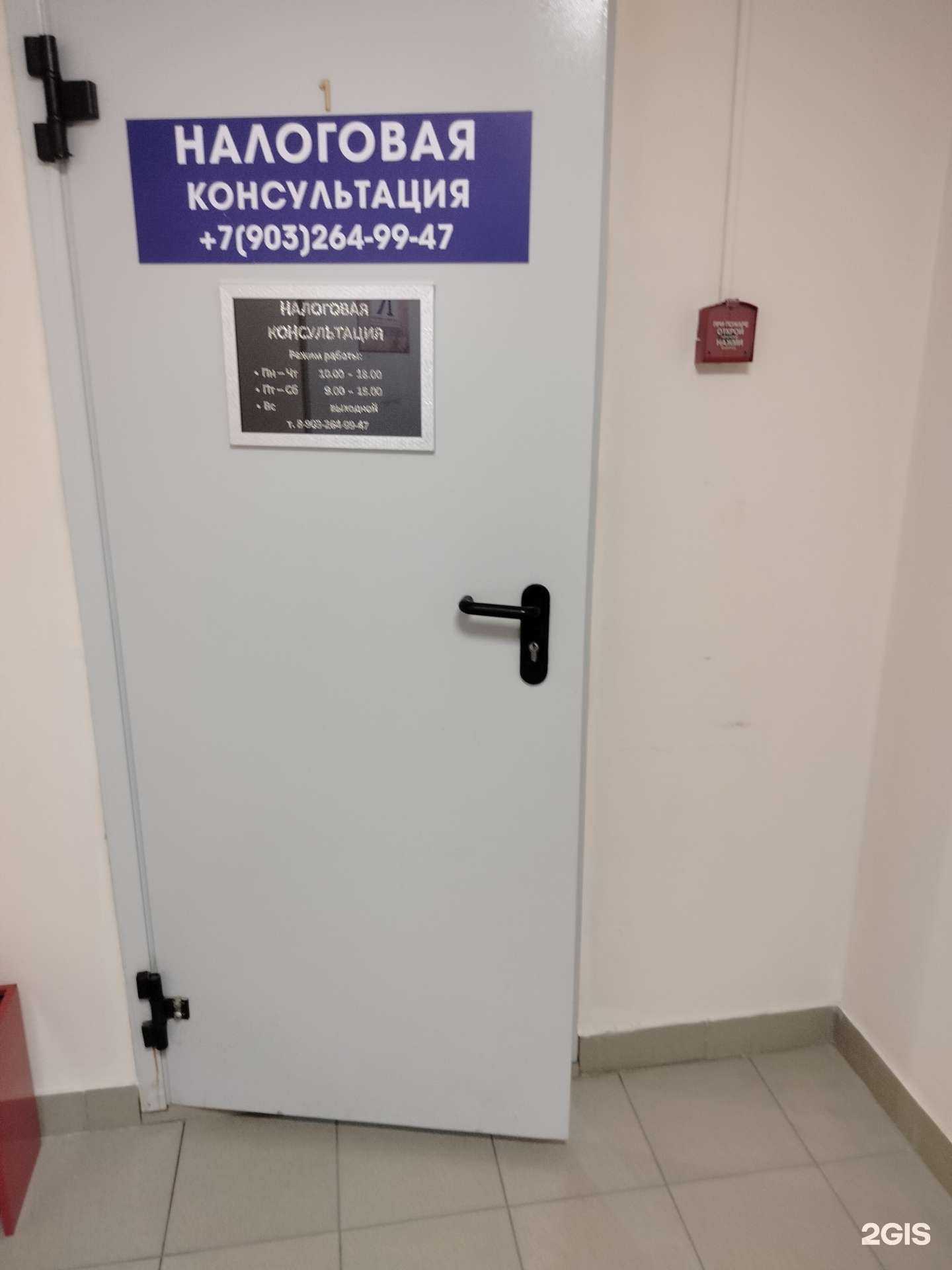 Отзывы на компанию Центр налоговой консультации в Пушкине c фото