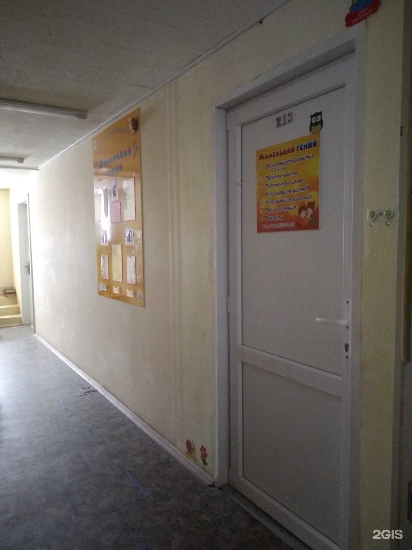 Отзывы на компанию Маленький Гений в Архангельске c фото