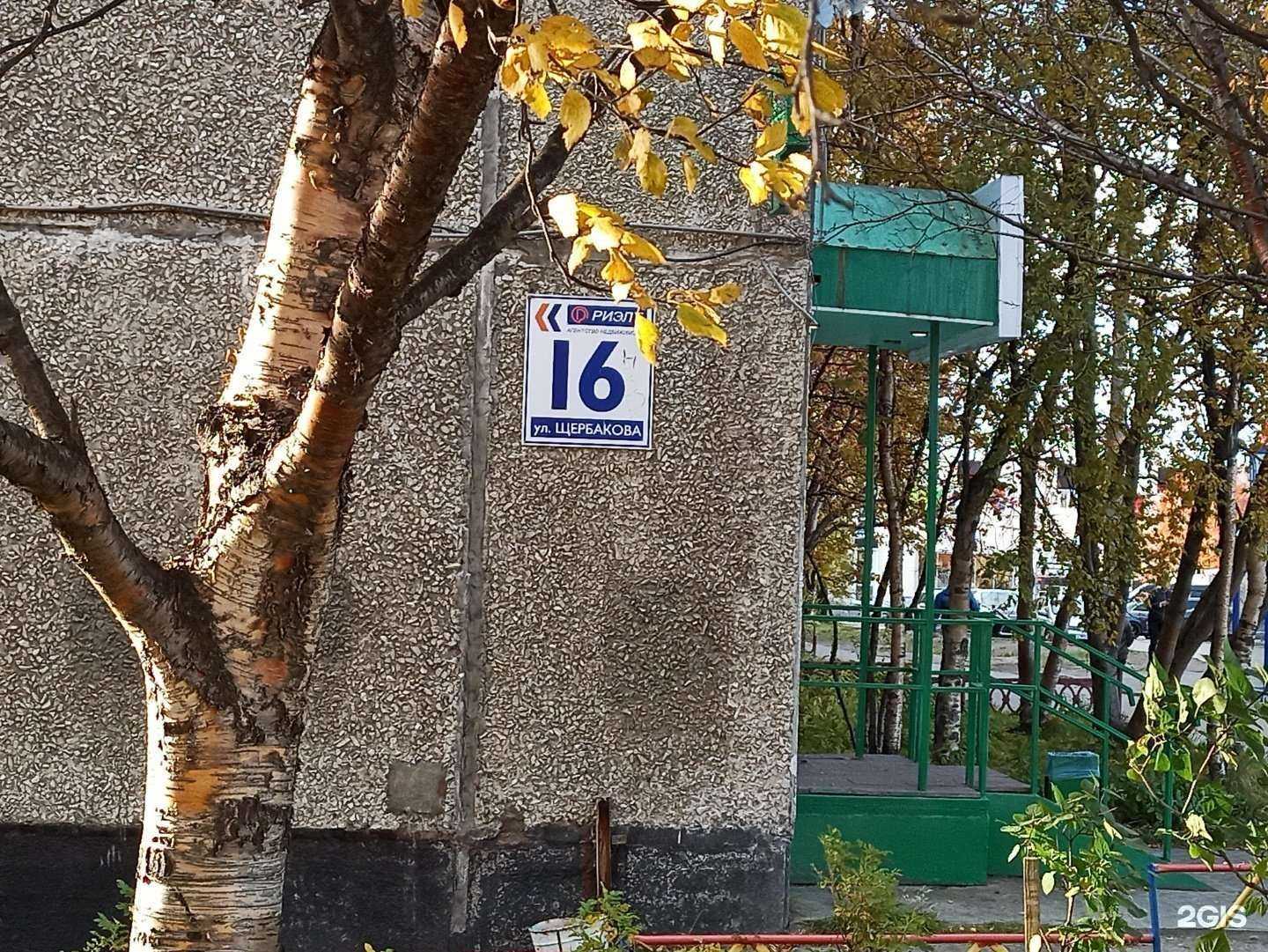 Отзывы на компанию Максавит в Мурманске c фото - фотография 2 из 2