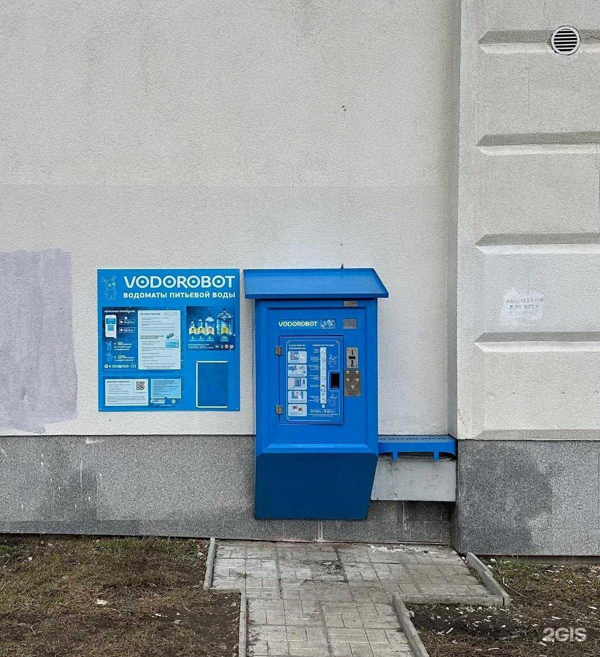 Отзывы на компанию Vodorobot в г. Екатеринбург c фото