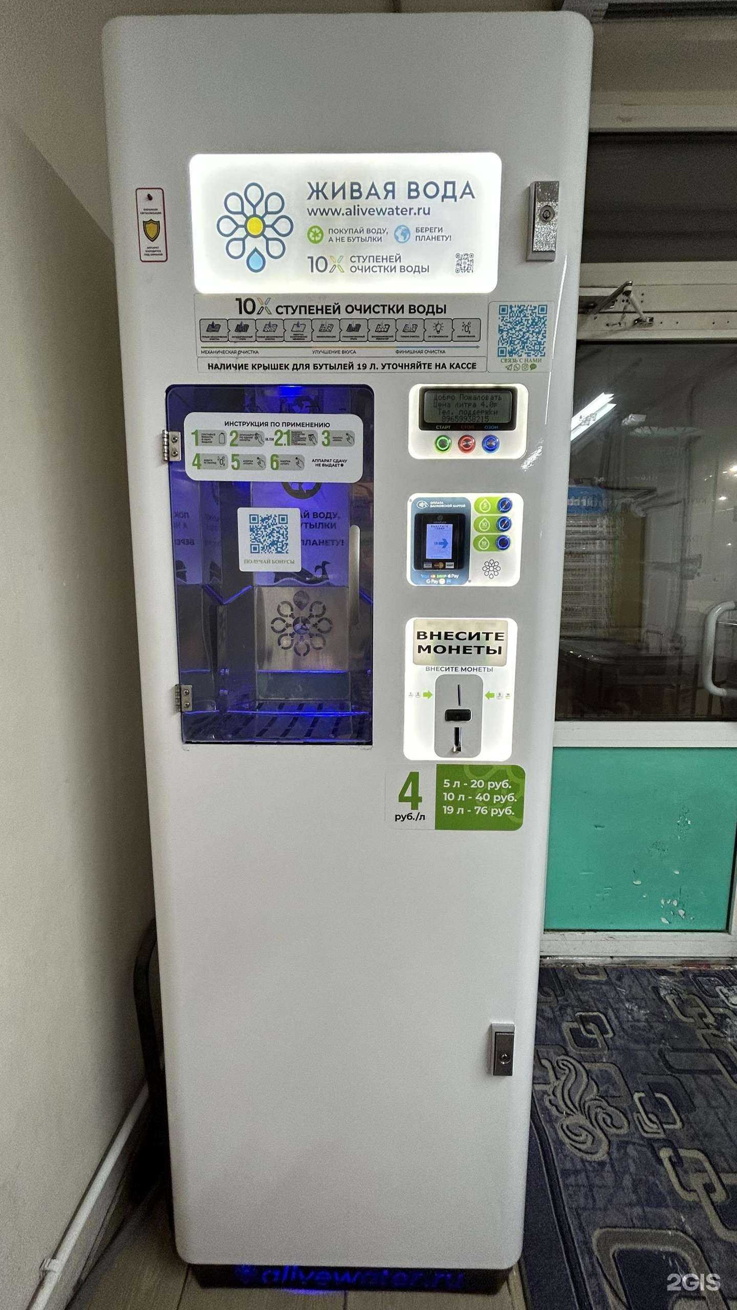 Отзывы на компанию Живая вода в г. Якутск c фото