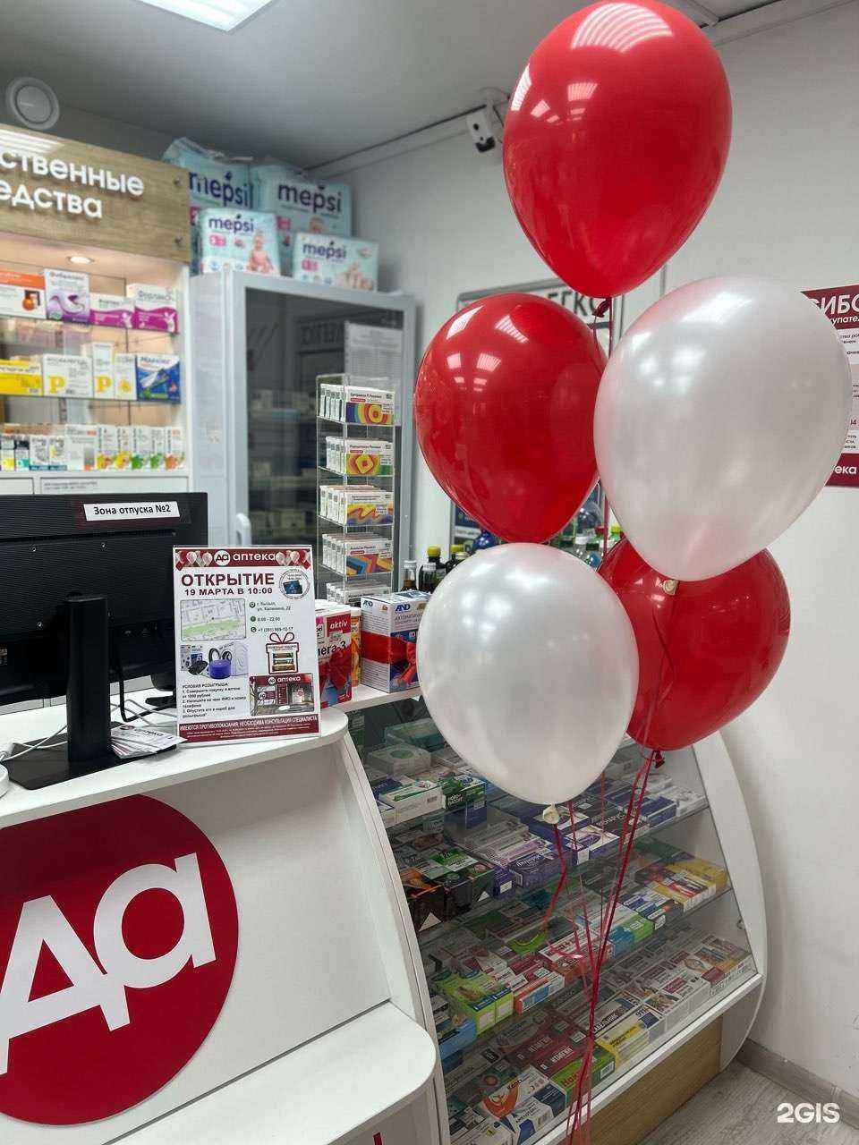 Отзывы на компанию Дешёвая аптека в Кызыле c фото