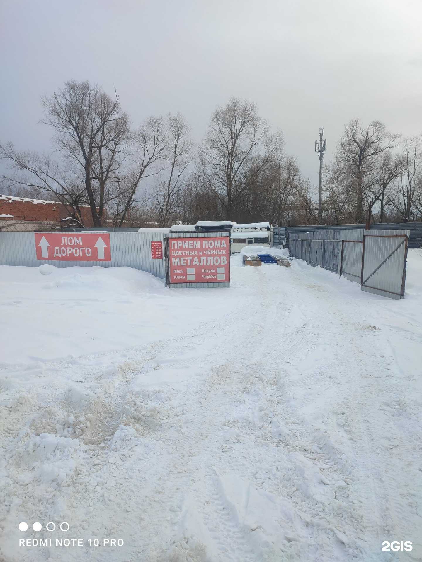 Отзывы на компанию Пункты приема в г. Фурманов c фото