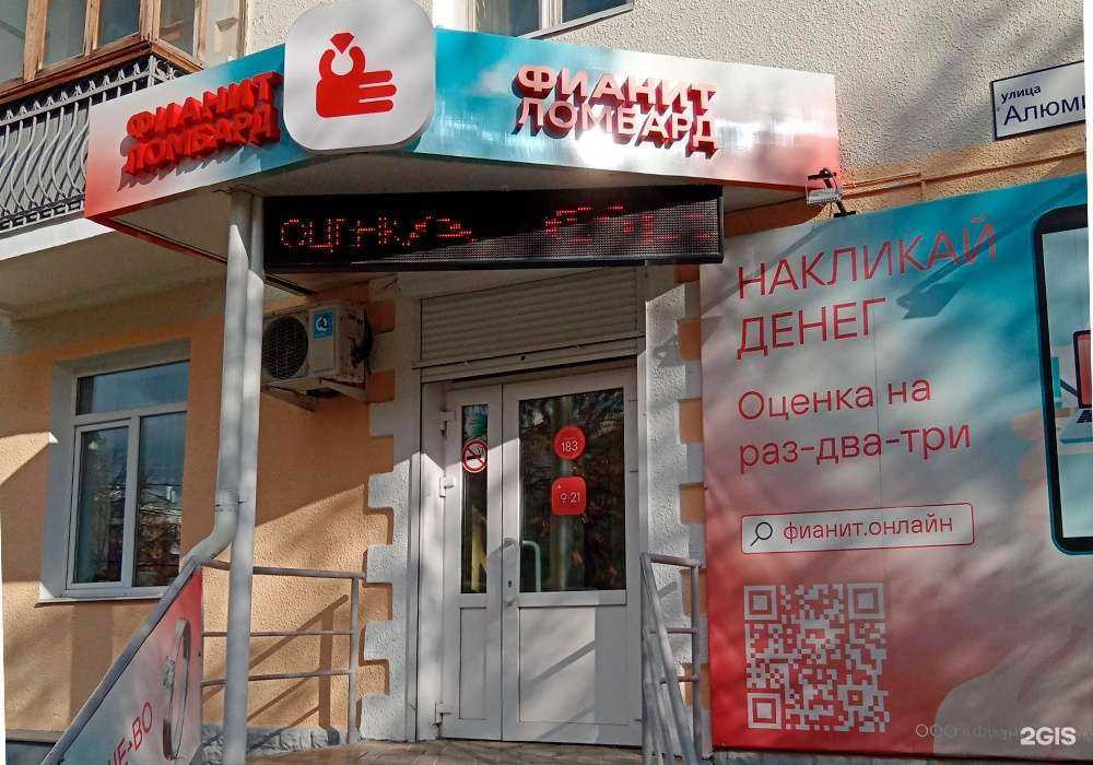 Отзывы на компанию Фианит-ломбард в Каменске-Уральском c фото