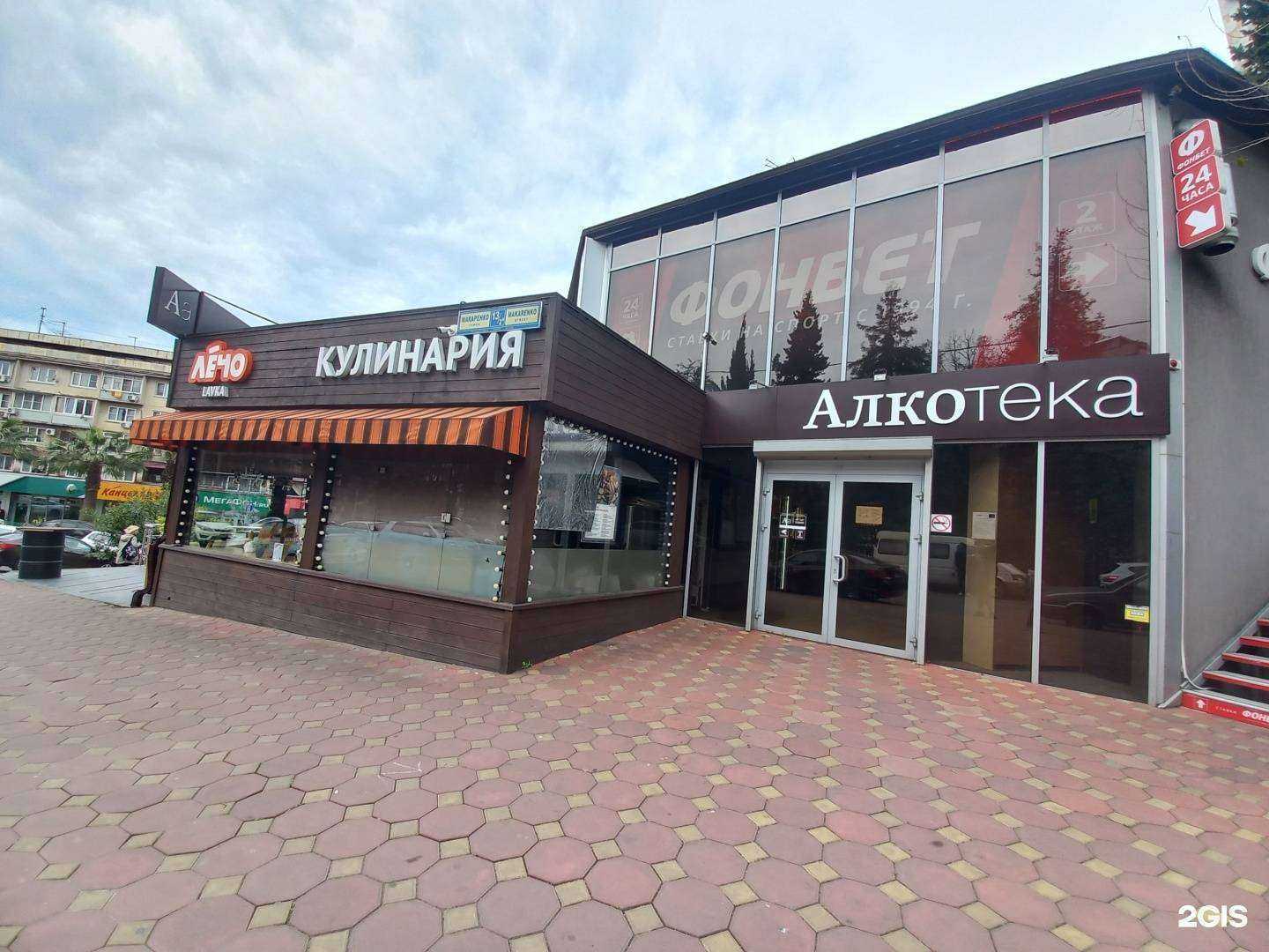 Отзывы на компанию Фонбет в Сочи c фото - фотография 2 из 2