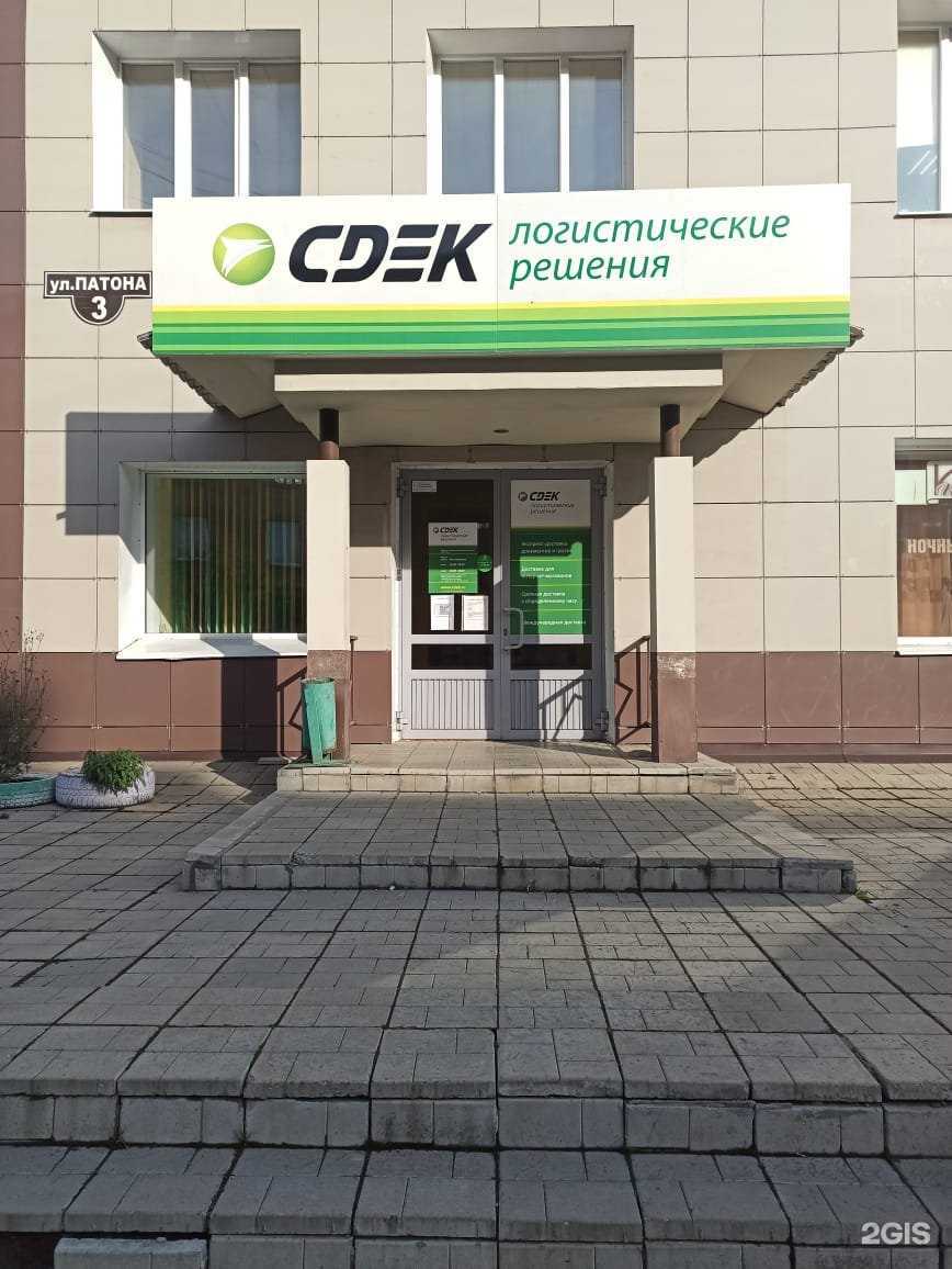 Отзывы на компанию СДЭК в Нижнем Тагиле c фото