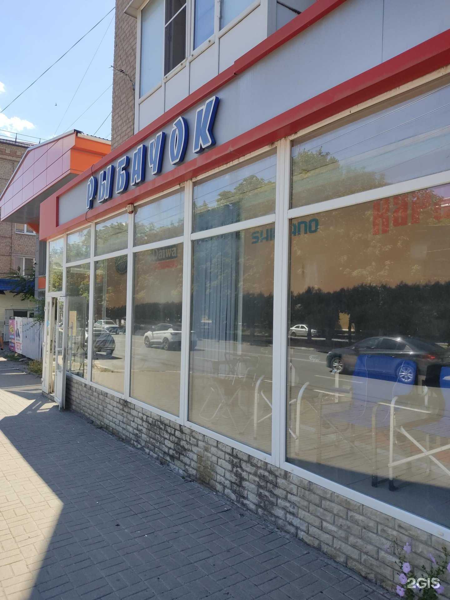 Отзывы на компанию Рыбачок в Шахтах c фото