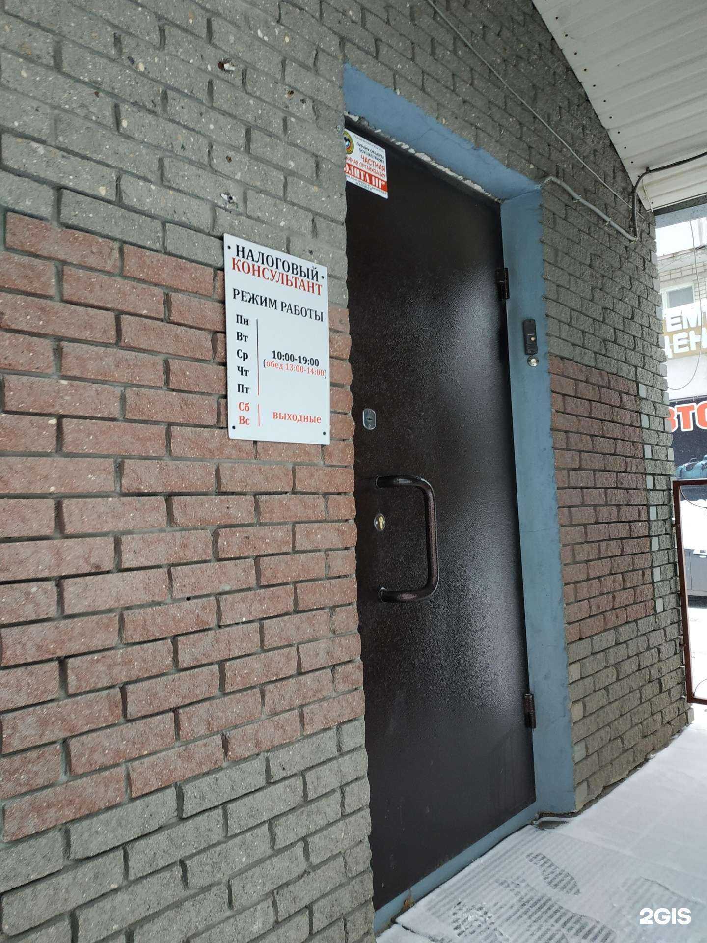 Отзывы на компанию Налоговый консультант в Дзержинске c фото