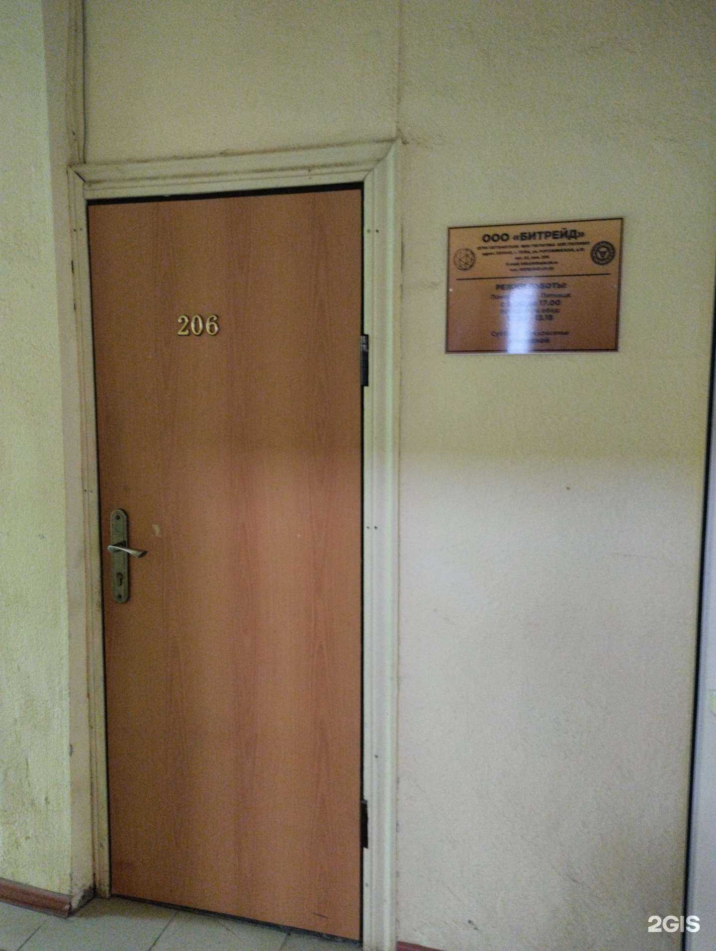 Отзывы на компанию Битрейд в г. Тула c фото