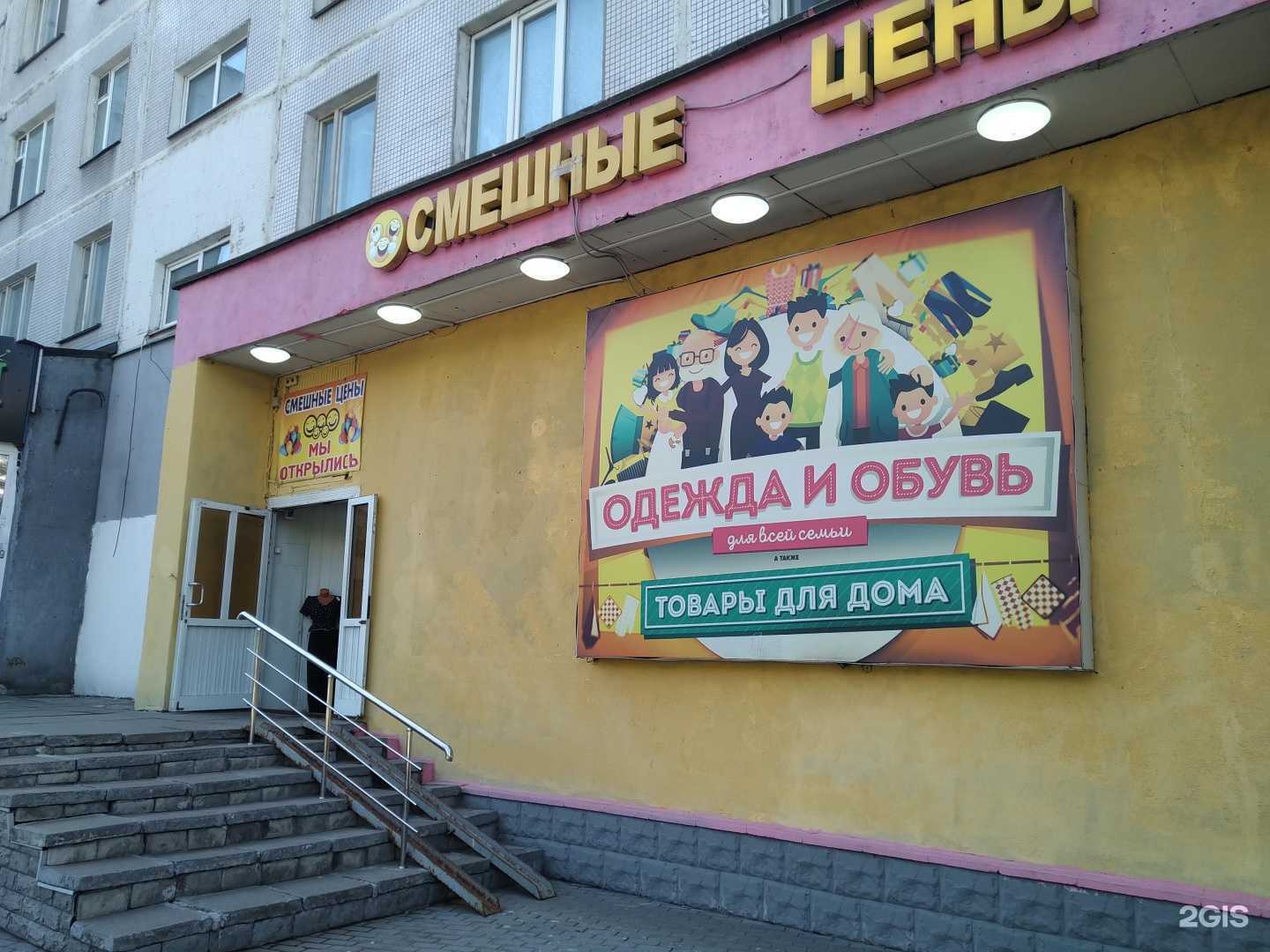 Отзывы на компанию Смешные цены в Королёве c фото