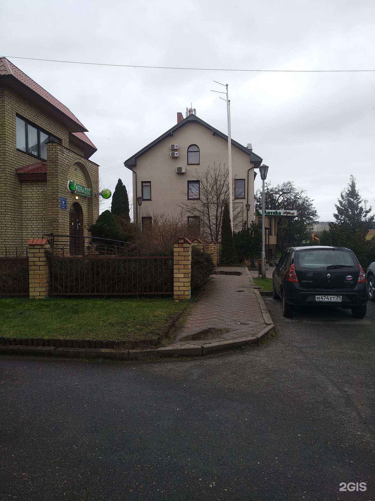 Отзывы на компанию Арс Медика в Светлом c фото - фотография 2 из 2