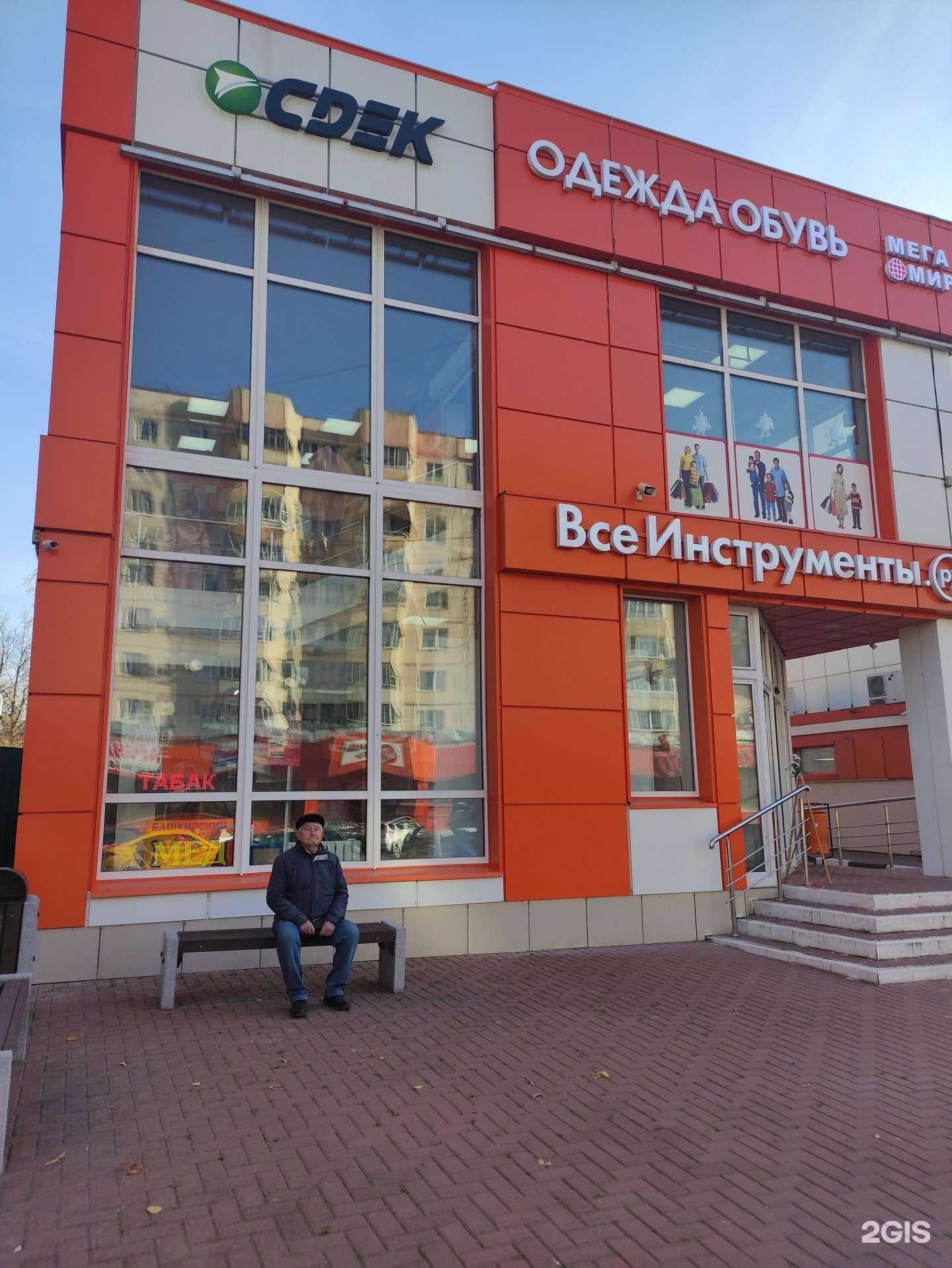 Отзывы на компанию CDEK в г. Наро-Фоминск c фото