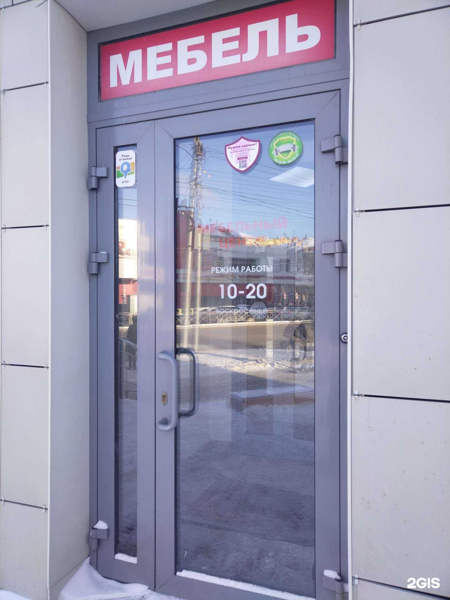 Отзывы на компанию Мебельный центр в Новосибирске c фото