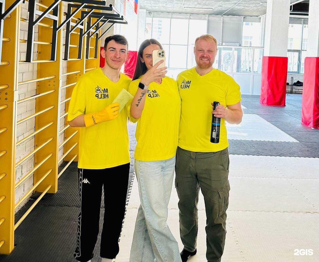 Отзывы на компанию Mr. Help в Челябинске c фото