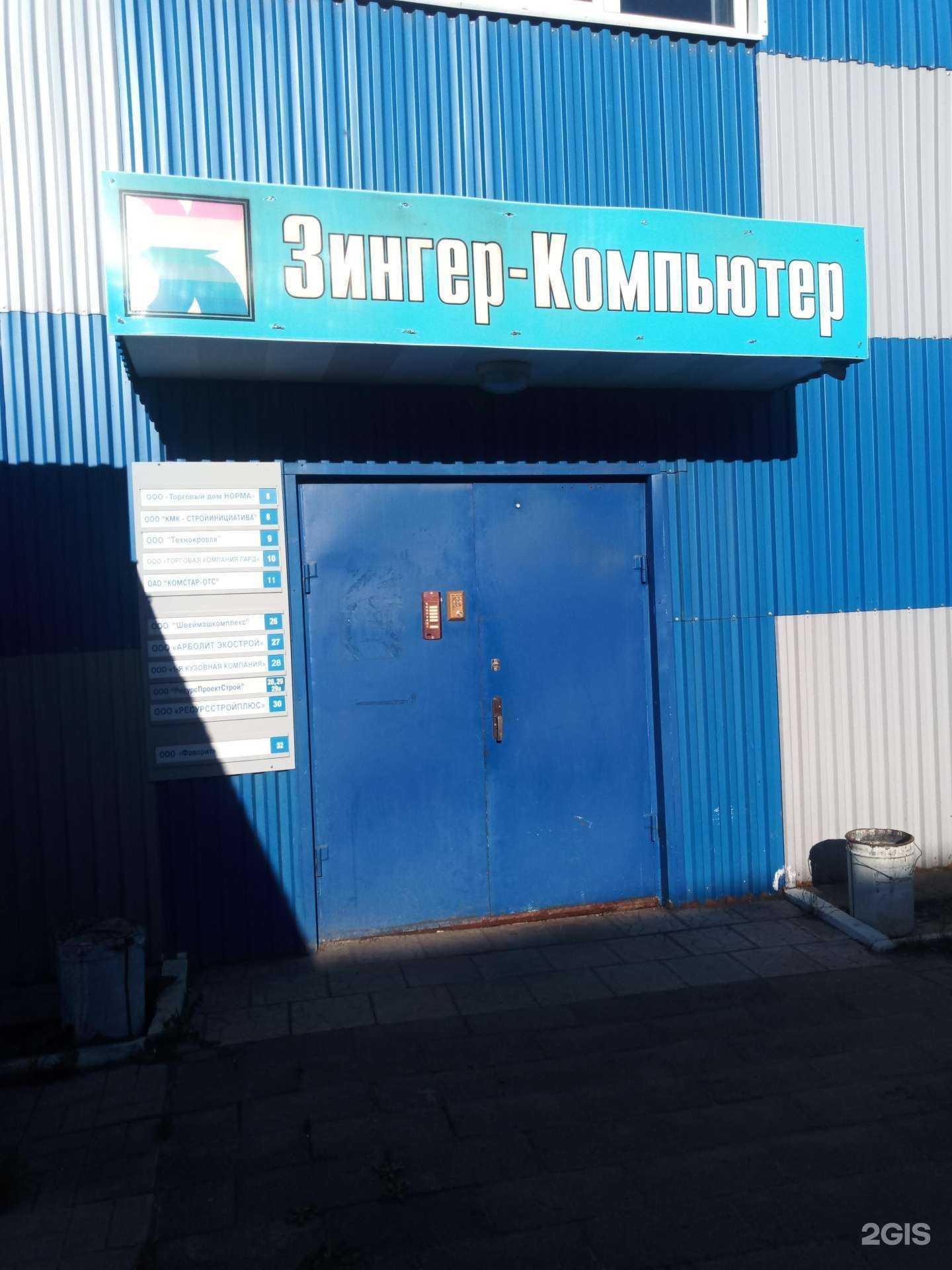 Отзывы на компанию Арболит маркет в г. Подольск c фото