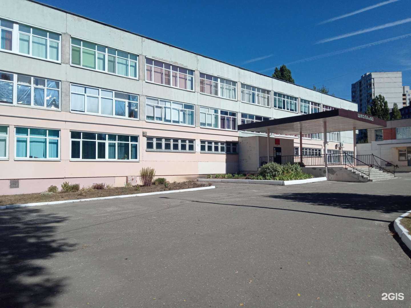 Отзывы на компанию Средняя школа №93 в Воронеже c фото