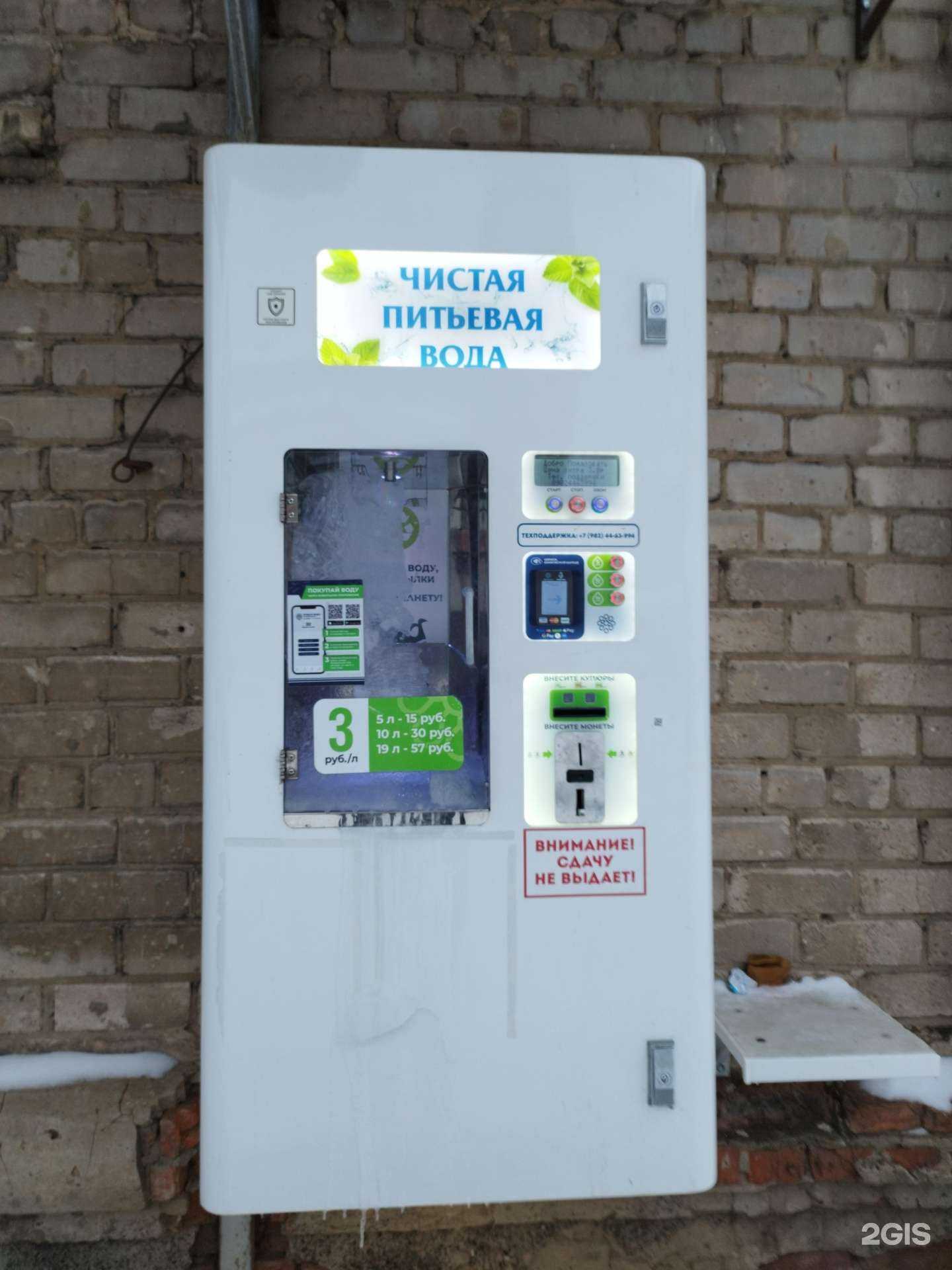 Отзывы на компанию Живая вода в Перми c фото