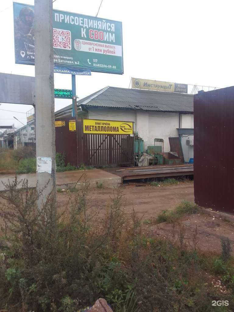 Отзывы на компанию Еврометалл Тверь в Твери c фото