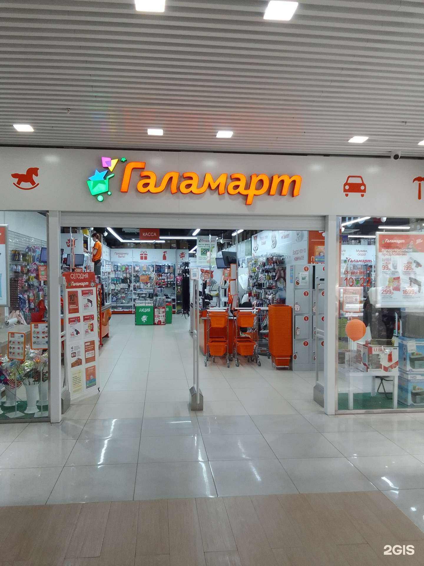 Отзывы на компанию Галамарт в г. Нефтеюганск c фото