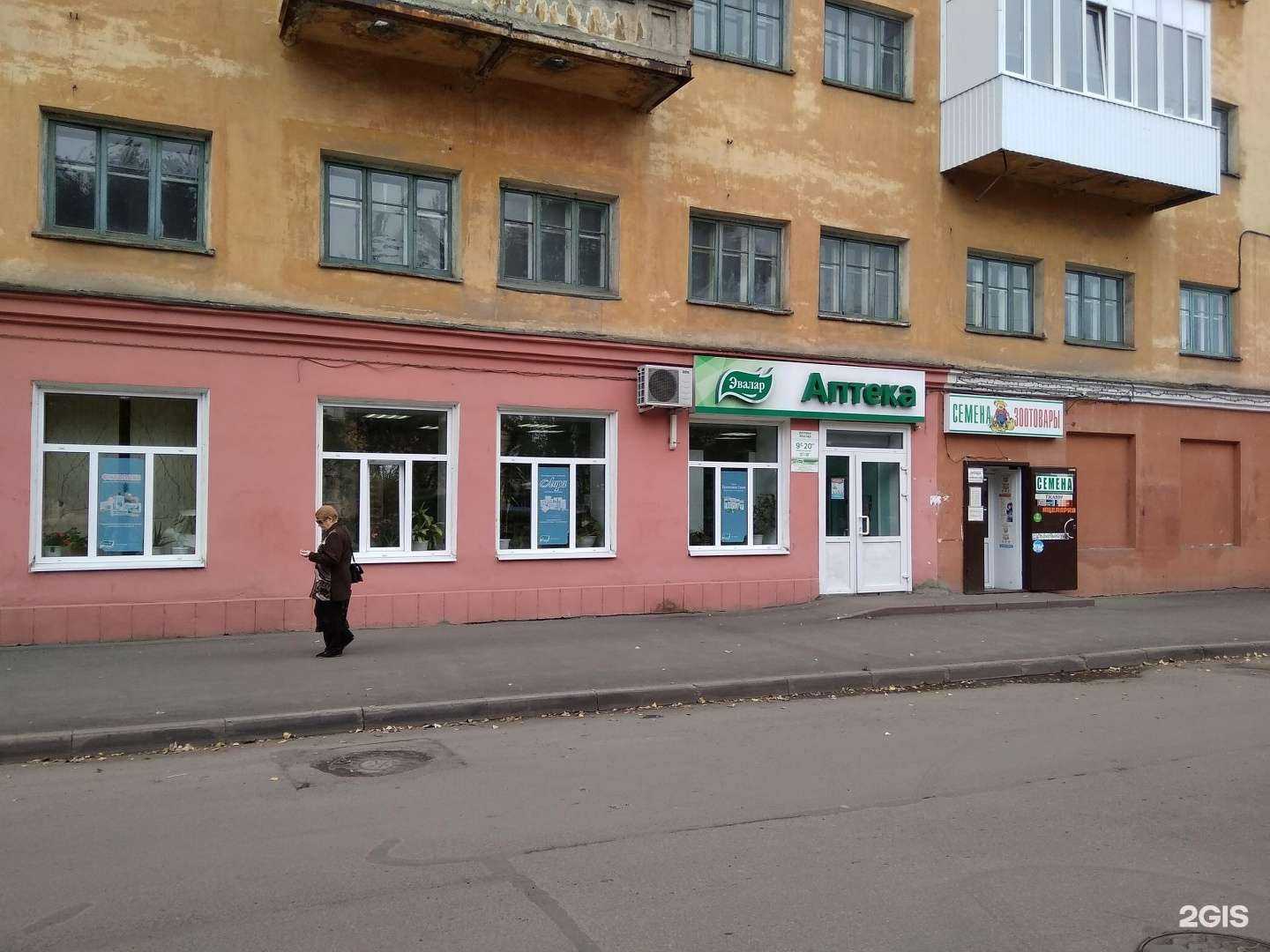 Отзывы на компанию Эвалар в Кемерове c фото