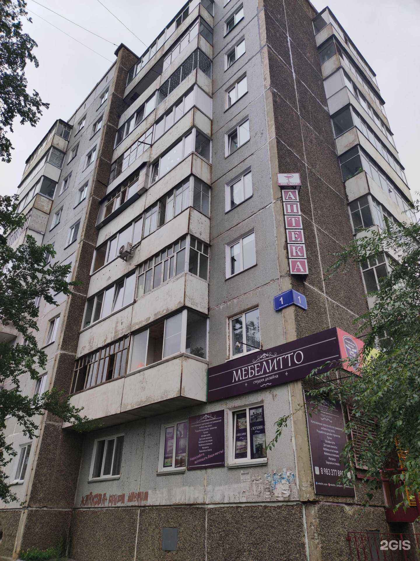 Отзывы на компанию Оптика люкс в Саяногорске c фото - фотография 2 из 2