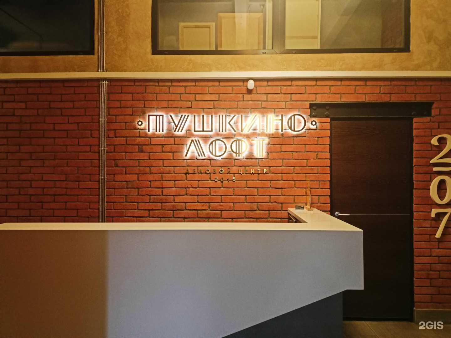 Отзывы на компанию Consult-for в Пушкине c фото