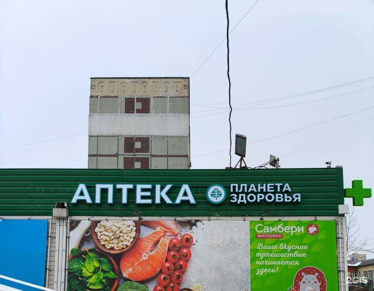 Отзывы на компанию Планета здоровья в Владивостоке c фото