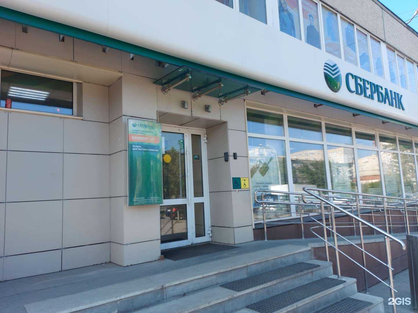 Отзывы на компанию СберСтрахование в Екатеринбурге c фото