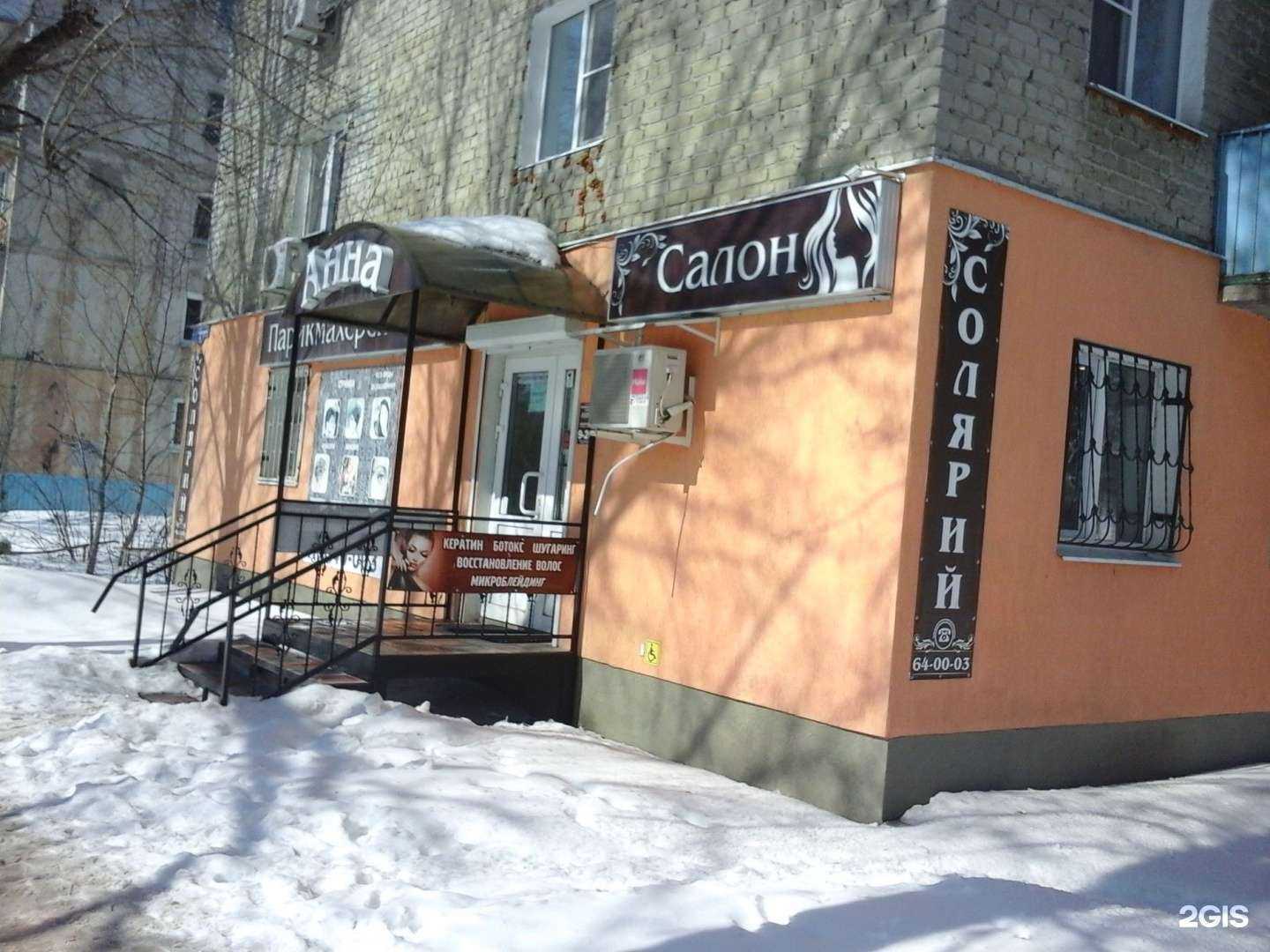 Отзывы на компанию Анна в Саратове c фото