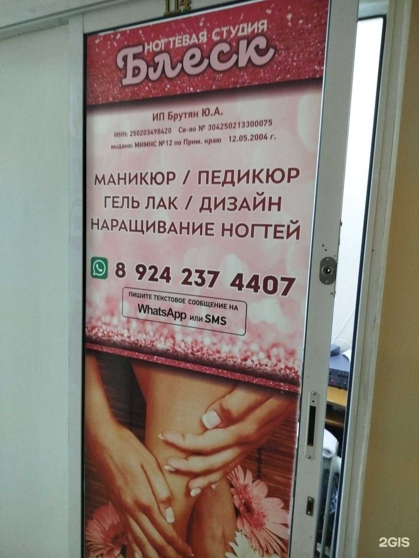 Отзывы на компанию Блеск в Артёме c фото