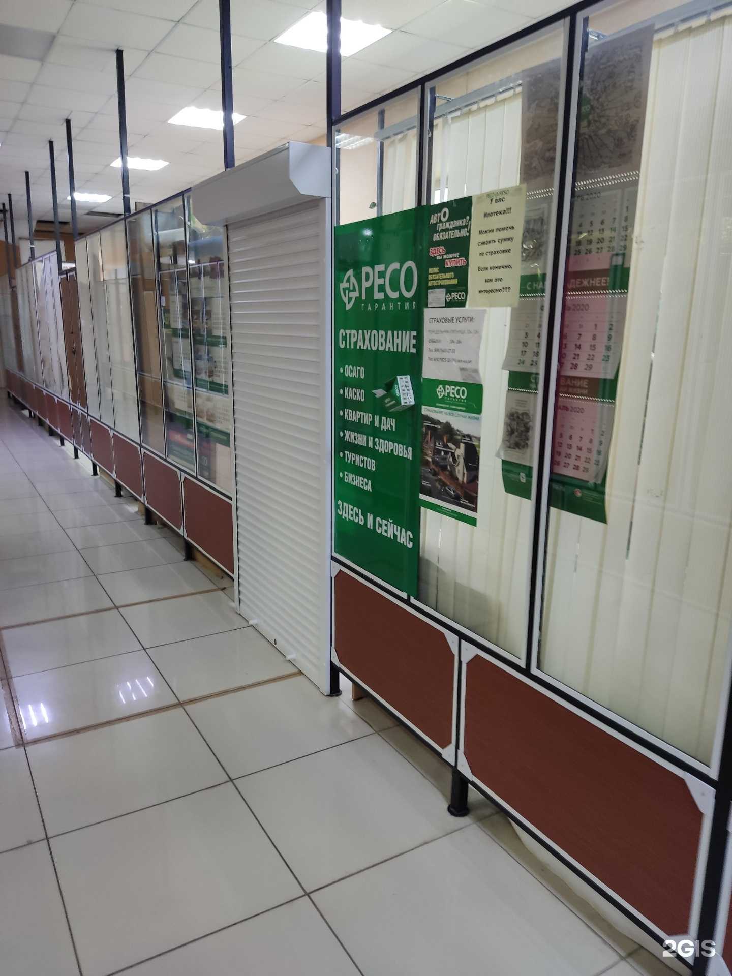 Отзывы на компанию Центр страхования в Димитровграде c фото