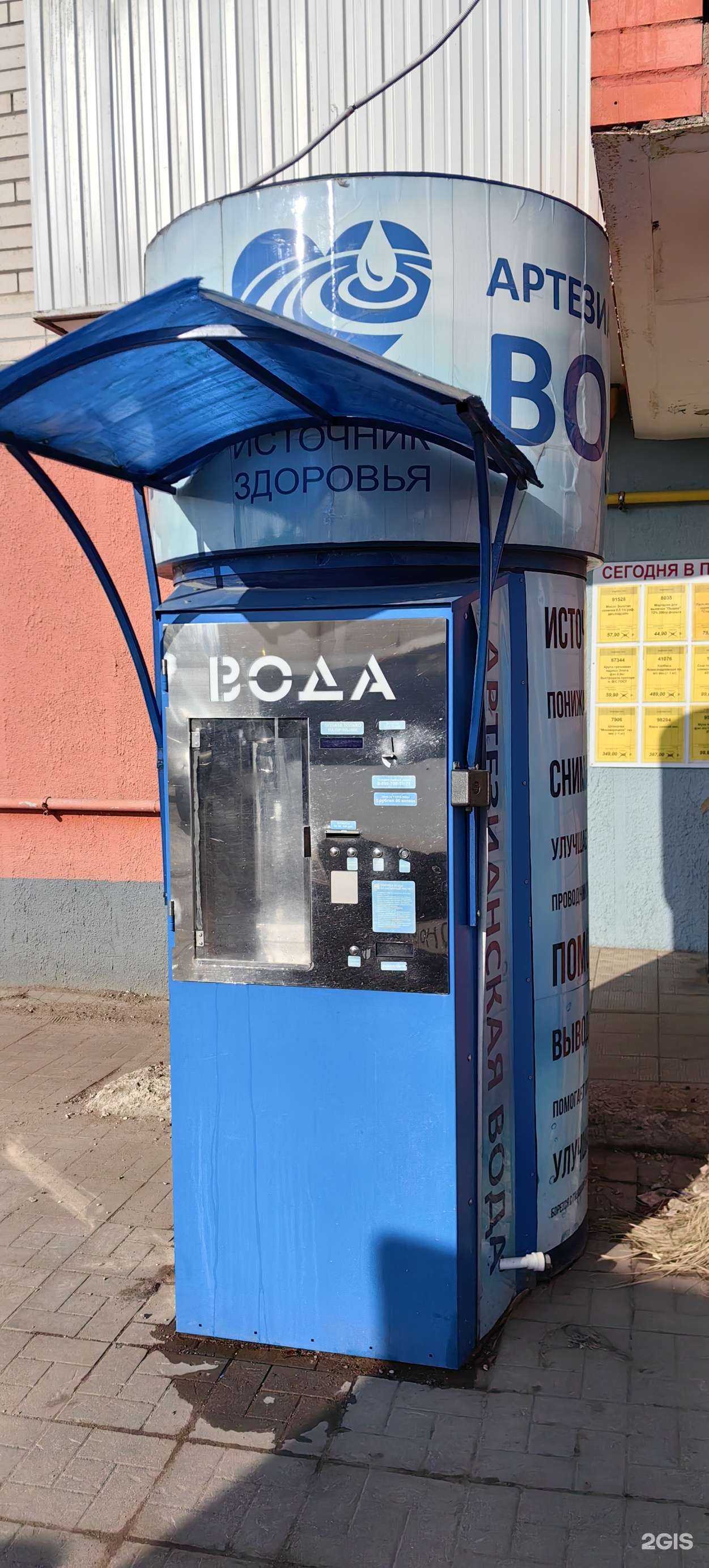 Отзывы на компанию Источник Здоровья в Смоленске c фото