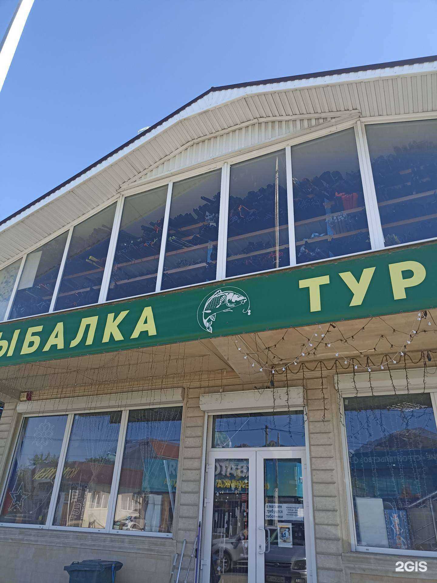 Отзывы на компанию Рыбалка и туризм+ в Пятигорске c фото - фотография 2 из 2