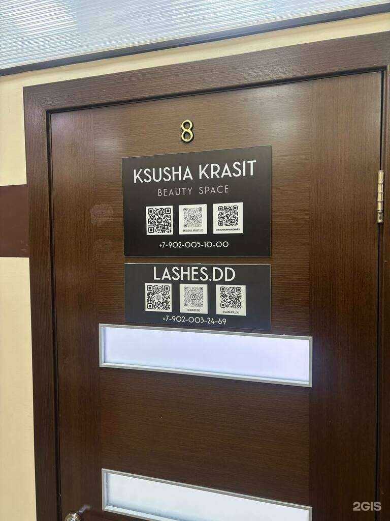 Отзывы на компанию Кабинет по наращиванию ресниц в г. Димитровград c фото