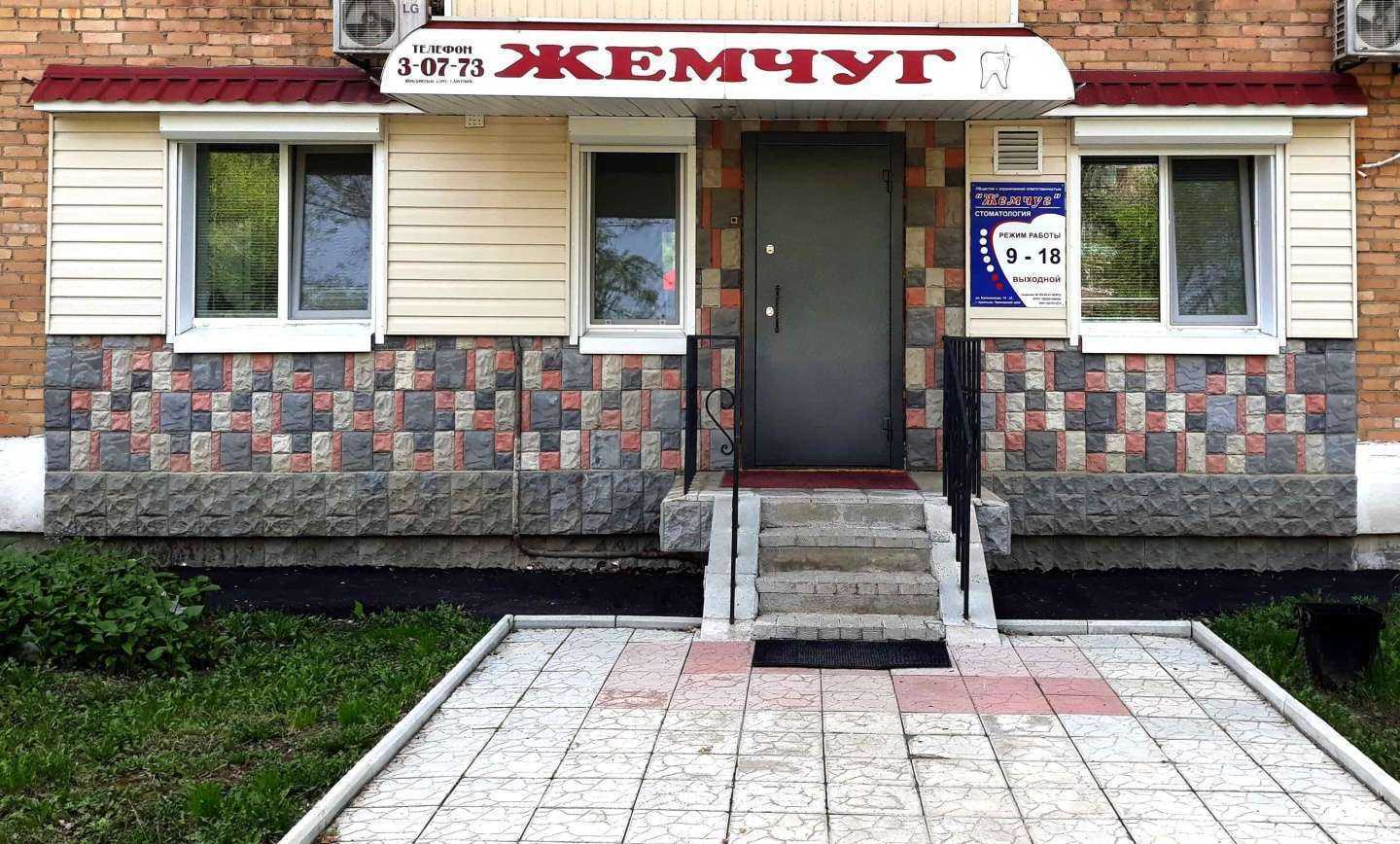 Отзывы на компанию Жемчуг в г. Арсеньев c фото