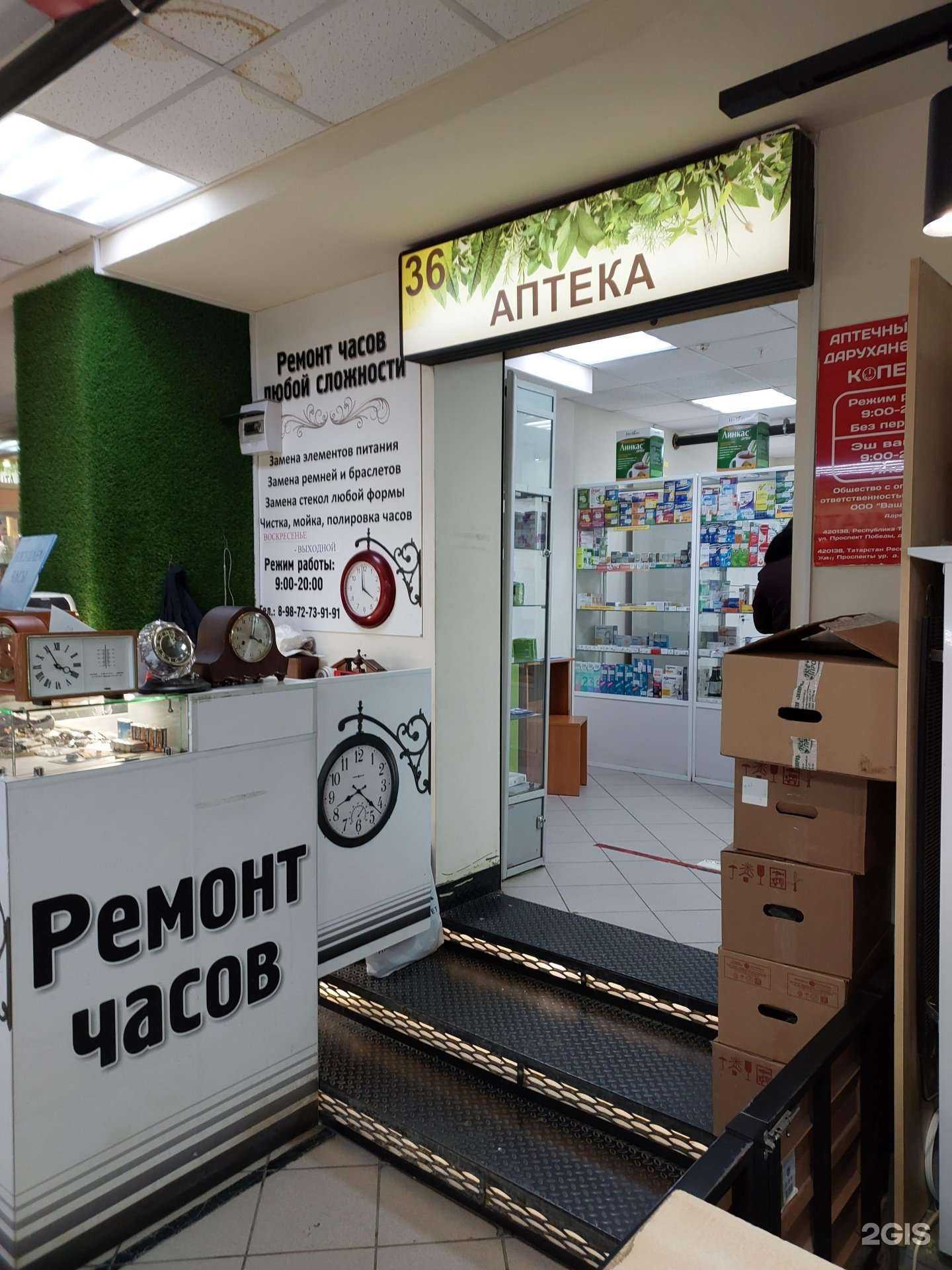 Отзывы на компанию Копейка в Казани c фото