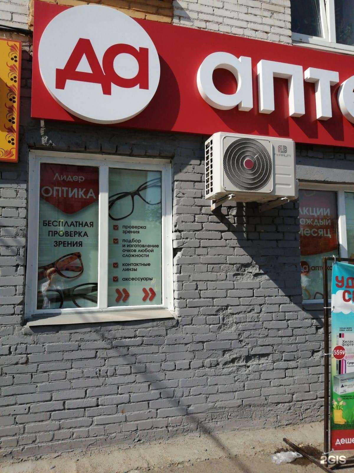 Отзывы на компанию Лидер-оптика в г. Красноярск c фото