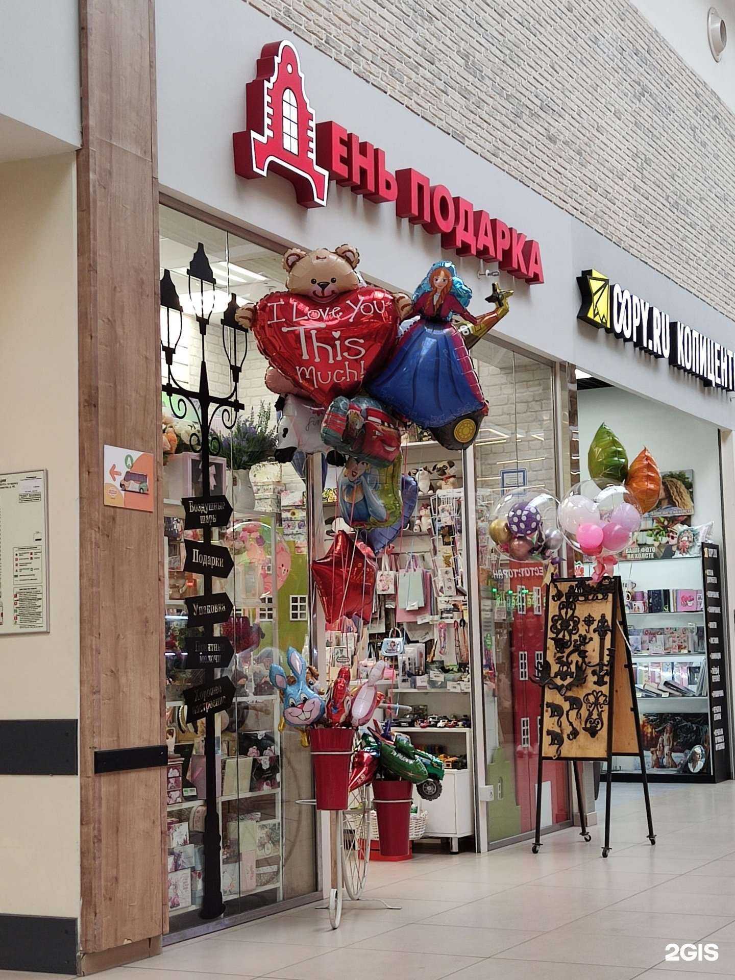 Отзывы на компанию День подарка в Балашихе c фото