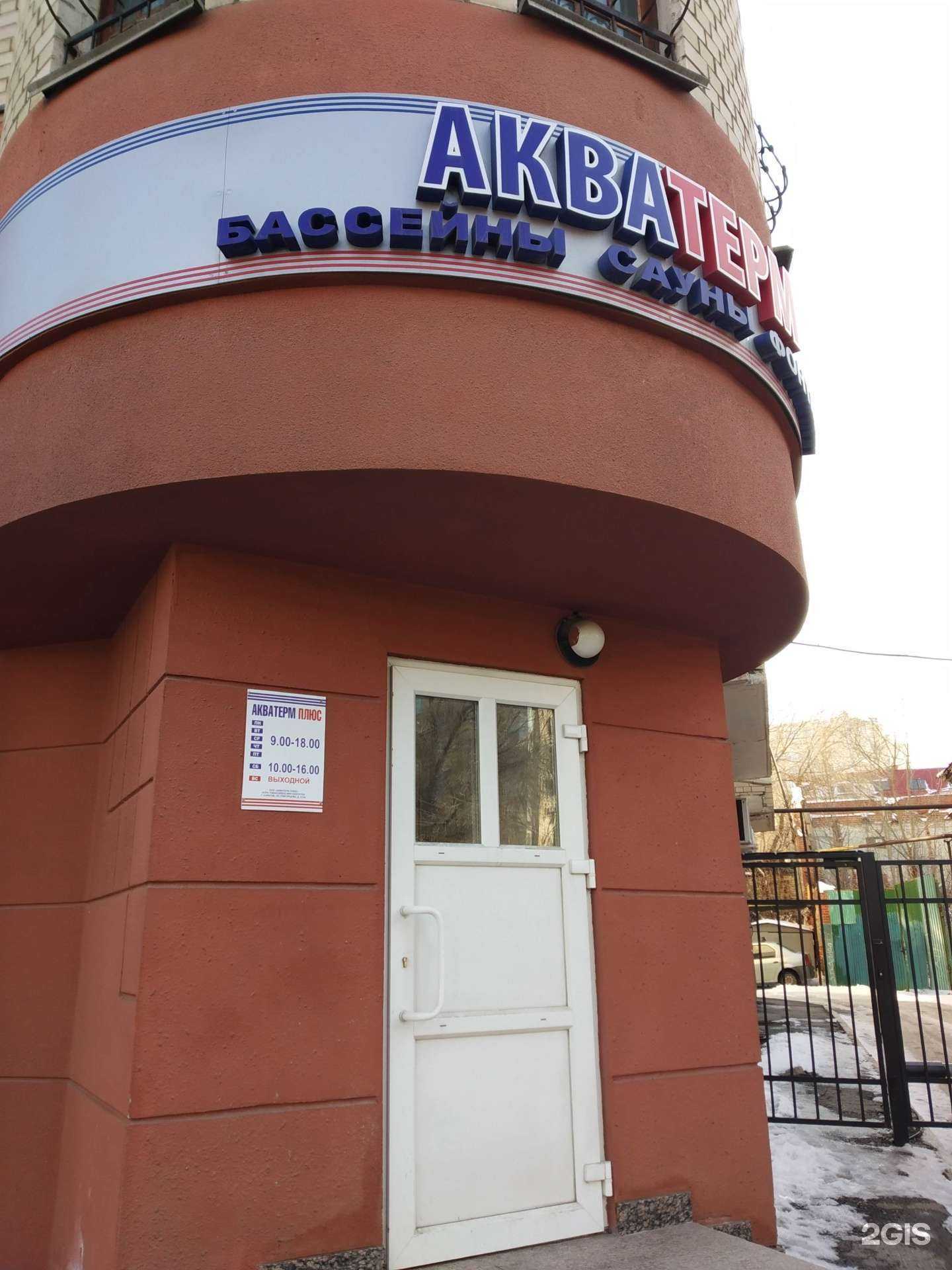 Отзывы на компанию СВК-холдинг в Саратове c фото