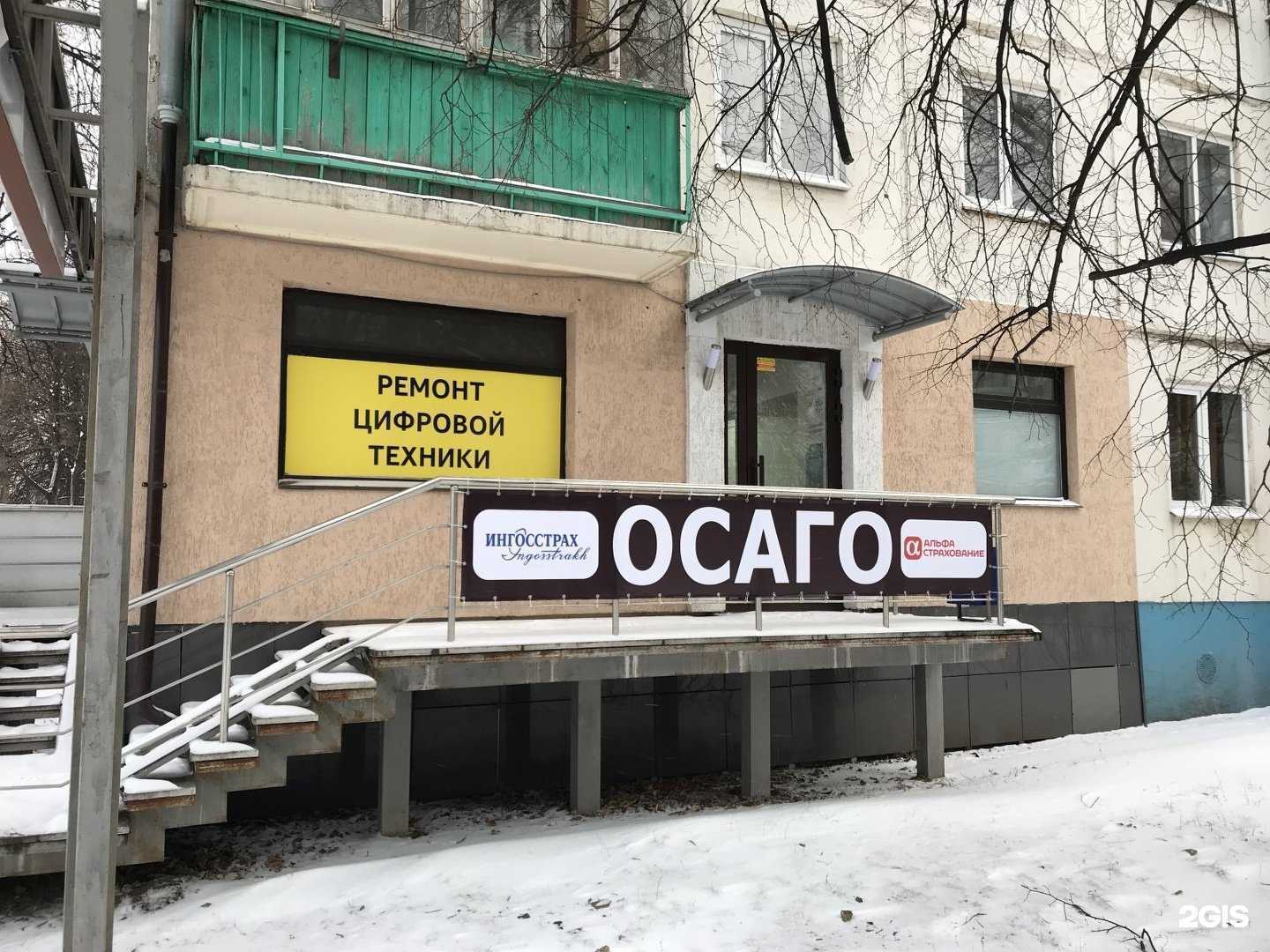 Отзывы на компанию Страховой агент в Уфе c фото