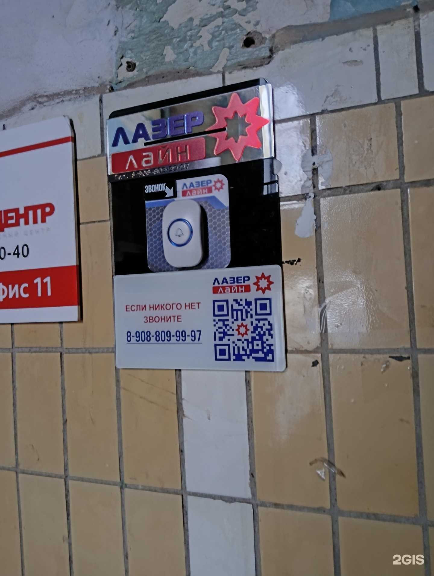 Отзывы на компанию Лазер лайн в Омске c фото