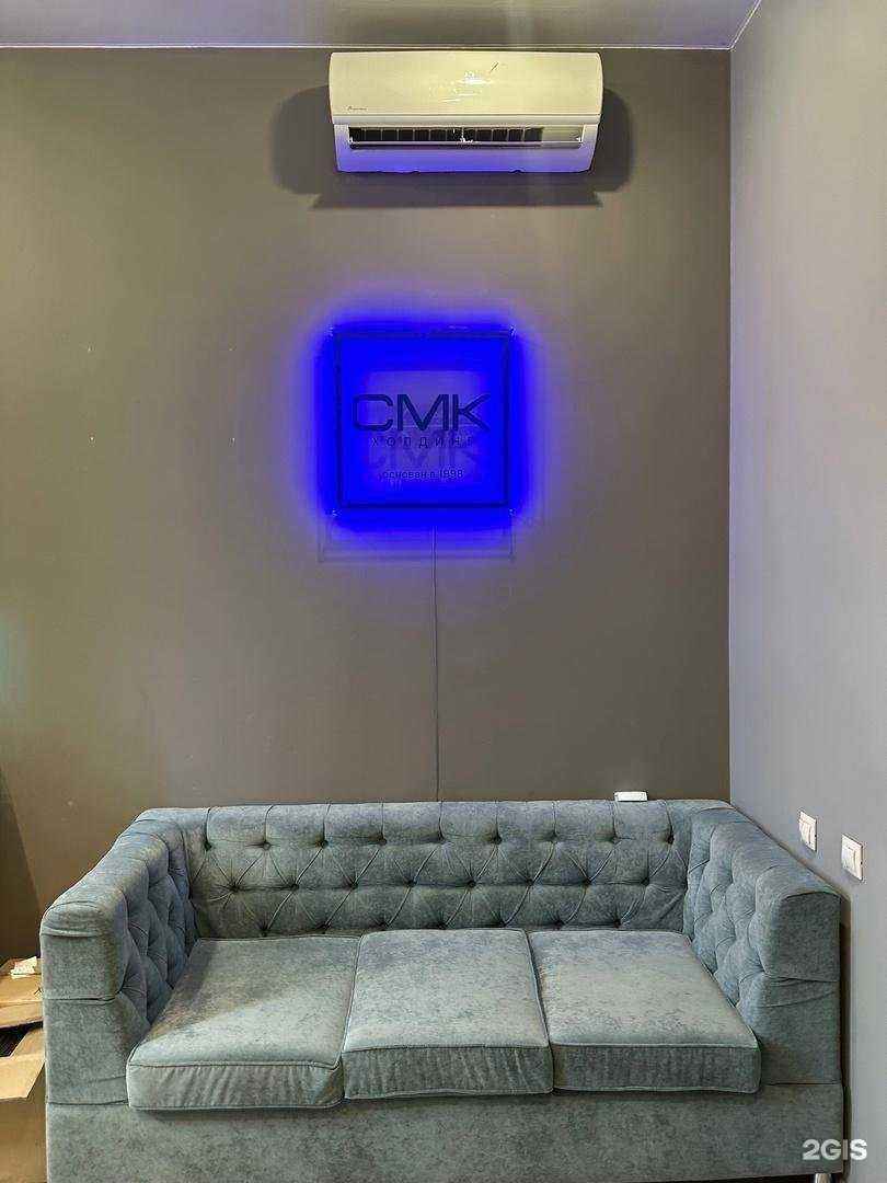 Отзывы на компанию СМК Холдинг в г. Омск c фото