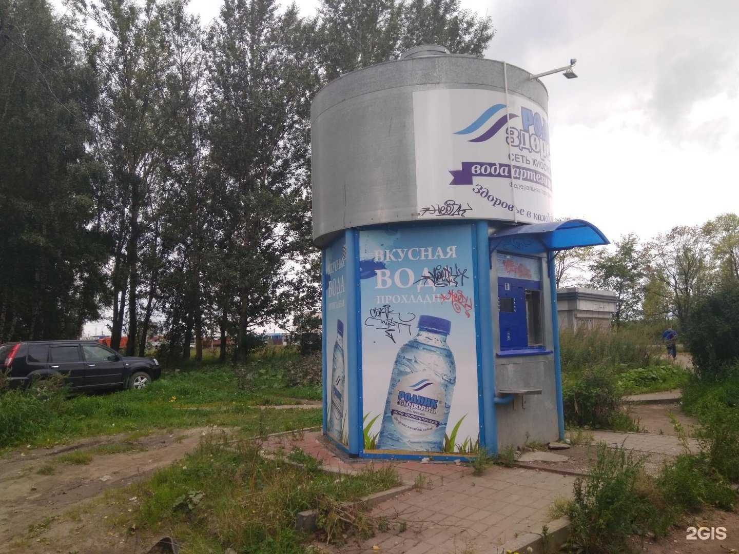 Отзывы на компанию Родник здоровья в Ярославле c фото