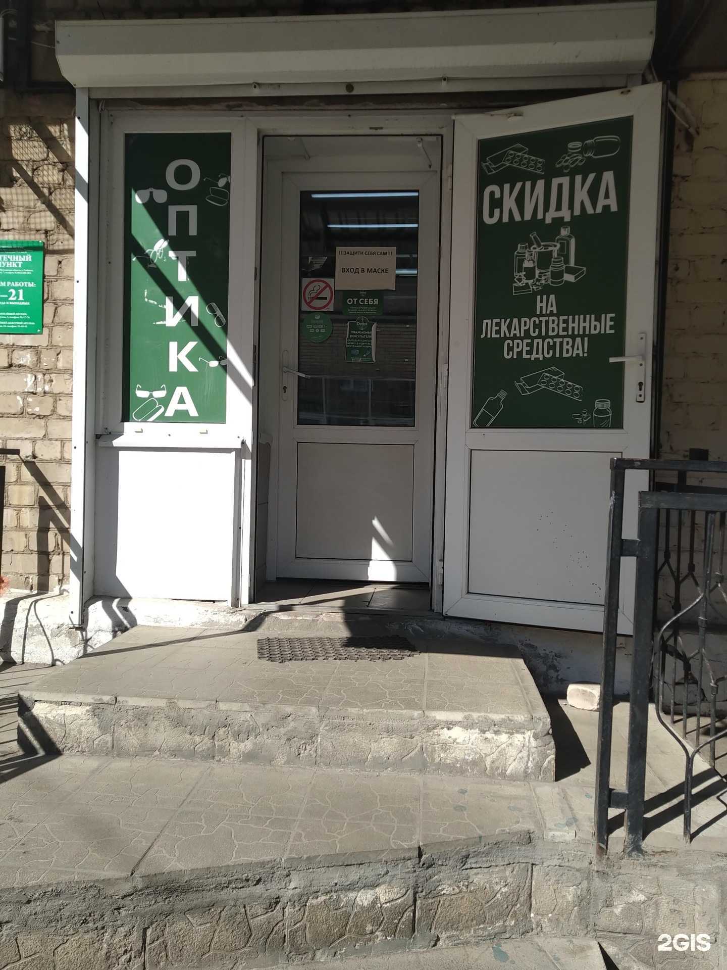 Отзывы на компанию Первые аптеки в г. Рыбинск c фото