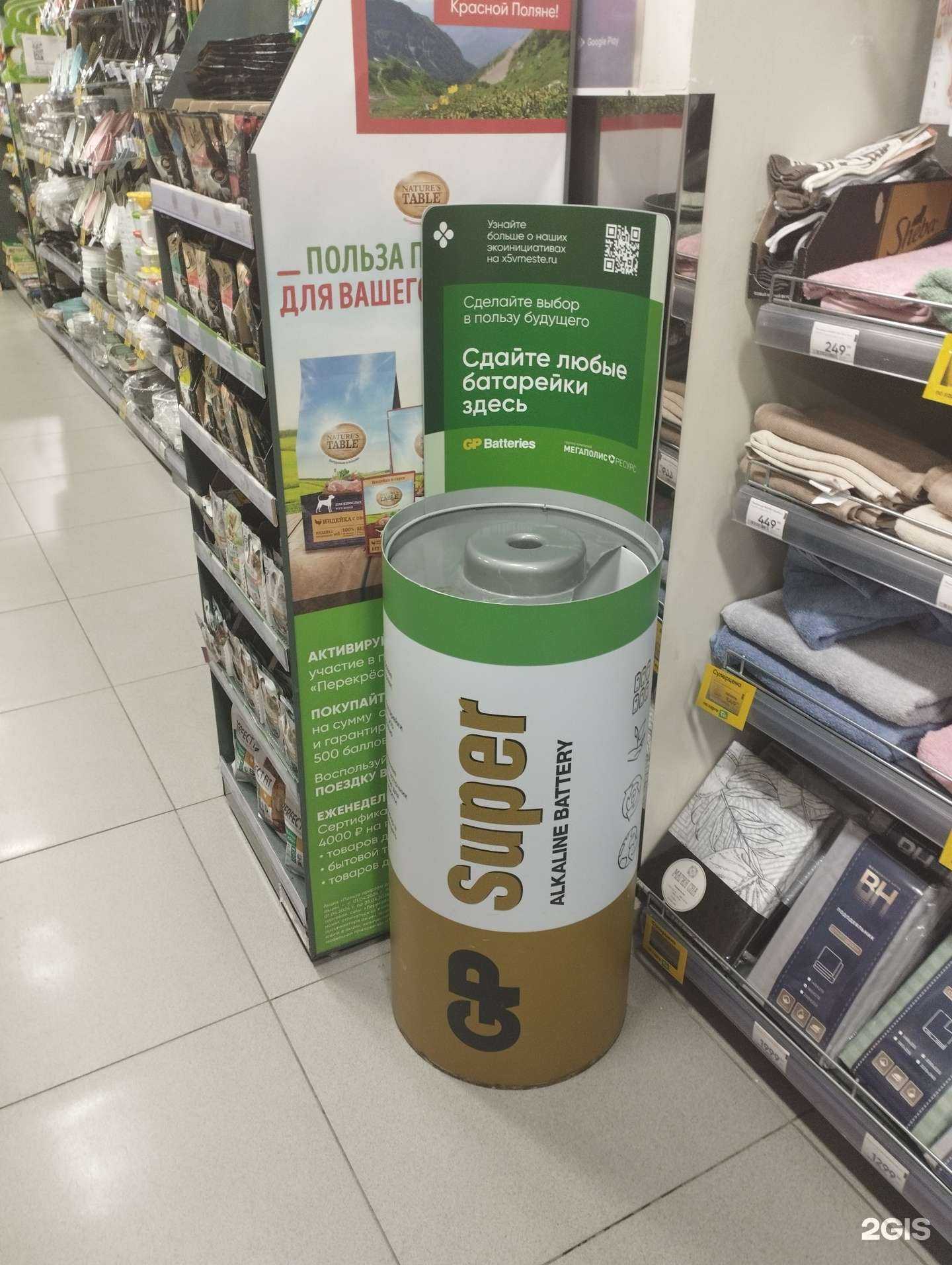 Отзывы на компанию Пункт приема батареек в г. Нижний Новгород c фото