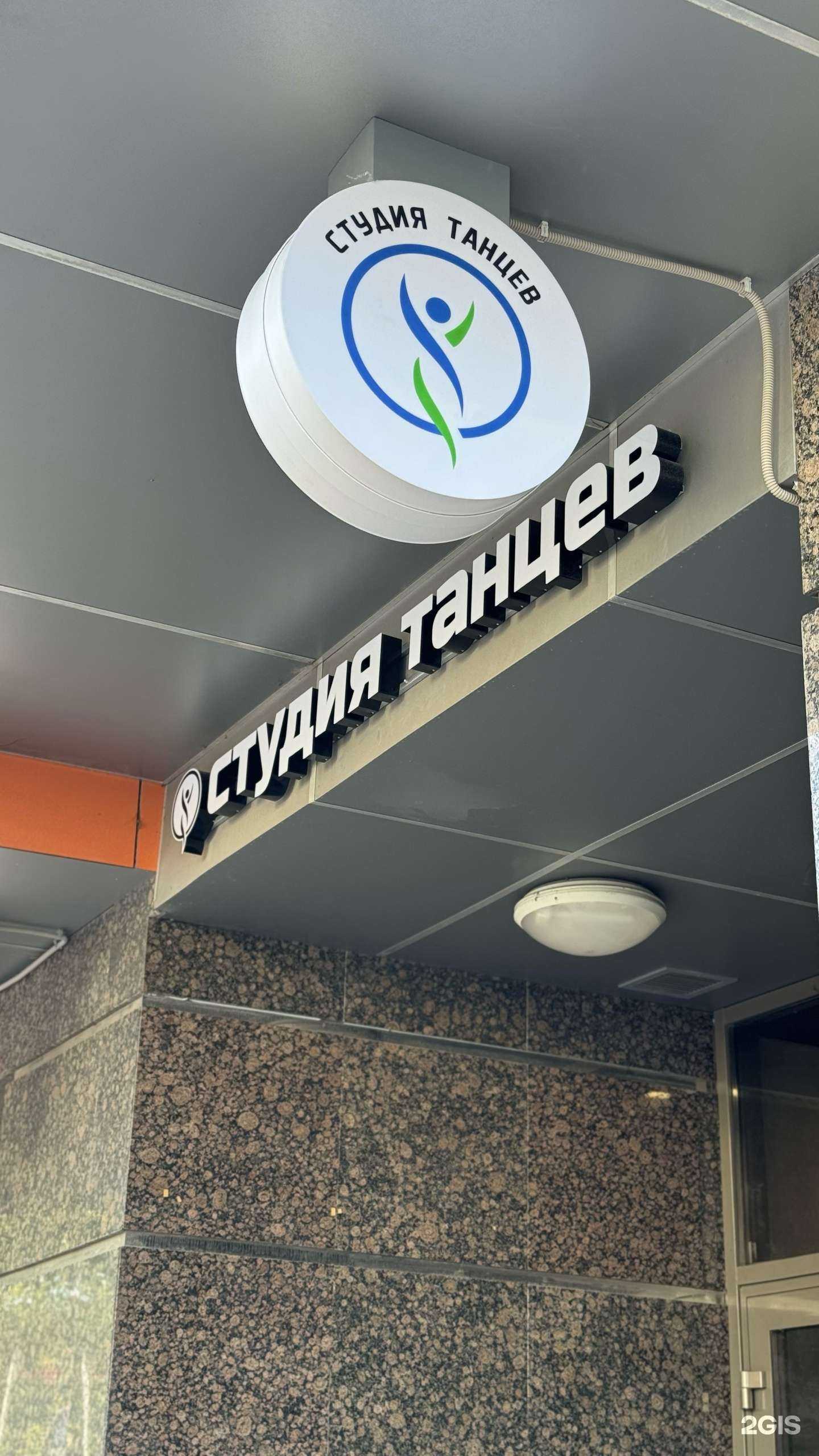 Отзывы на компанию Ритм Танца в Казани c фото