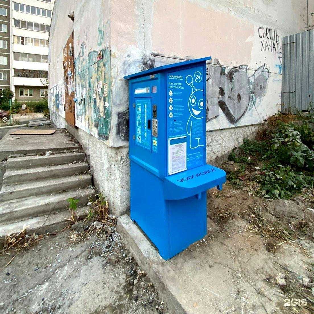 Отзывы на компанию Vodorobot в г. Екатеринбург c фото