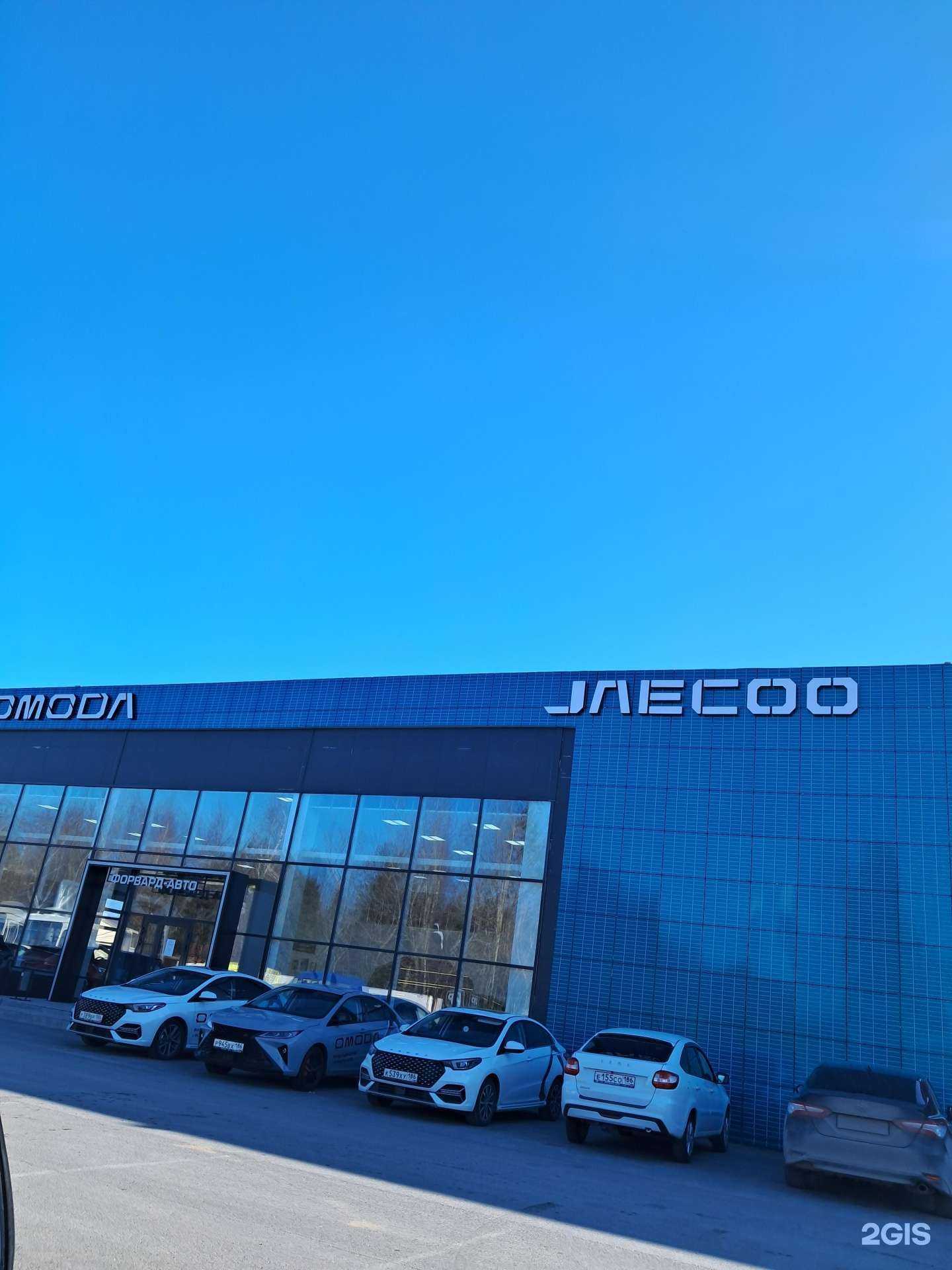 Отзывы на компанию Jaecoo Форвард-Авто в Нижневартовске c фото - фотография 2 из 2